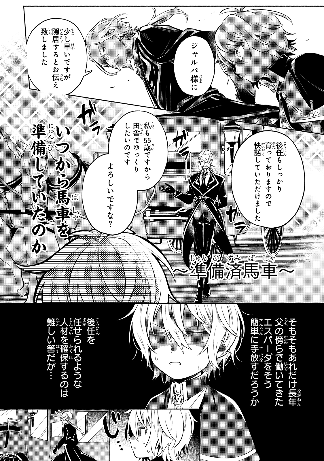 Okiraku Ryoushu no Tanoshii Ryouchi Bouei ~Seisan-kei Majutsu de Na mo na Kimura wo Saikyou no Jousai Toshi ni~ Chap 4 - Next Chap 5