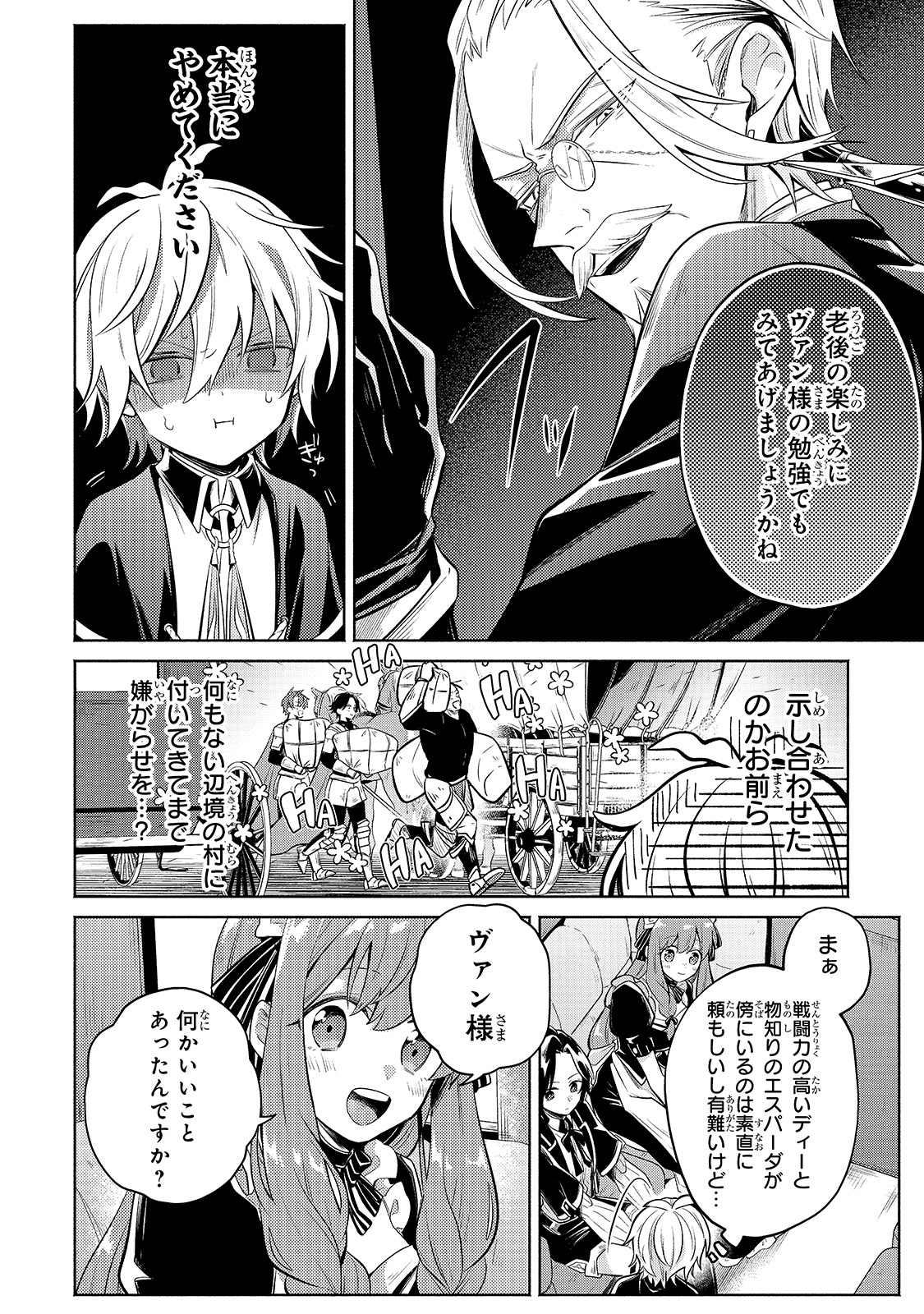 Okiraku Ryoushu no Tanoshii Ryouchi Bouei ~Seisan-kei Majutsu de Na mo na Kimura wo Saikyou no Jousai Toshi ni~ Chap 4 - Next Chap 5