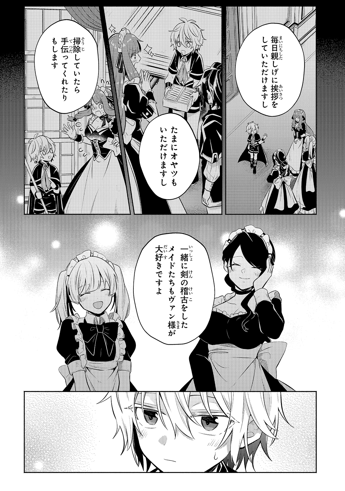 Okiraku Ryoushu no Tanoshii Ryouchi Bouei ~Seisan-kei Majutsu de Na mo na Kimura wo Saikyou no Jousai Toshi ni~ Chap 4 - Next Chap 5