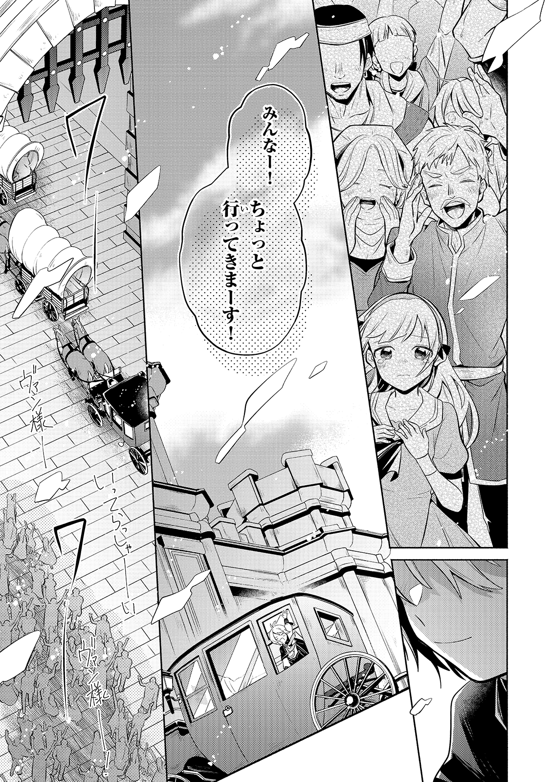 Okiraku Ryoushu no Tanoshii Ryouchi Bouei ~Seisan-kei Majutsu de Na mo na Kimura wo Saikyou no Jousai Toshi ni~ Chap 4 - Next Chap 5