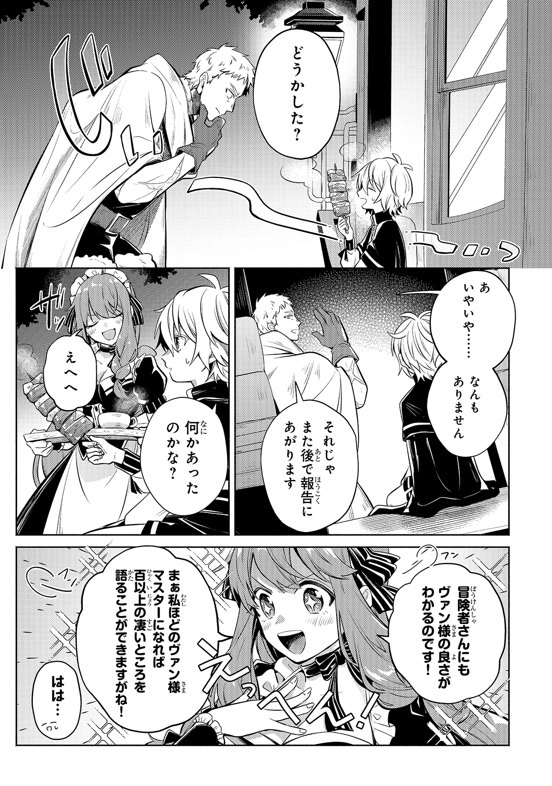 Okiraku Ryoushu no Tanoshii Ryouchi Bouei ~Seisan-kei Majutsu de Na mo na Kimura wo Saikyou no Jousai Toshi ni~ Chap 4 - Next Chap 5