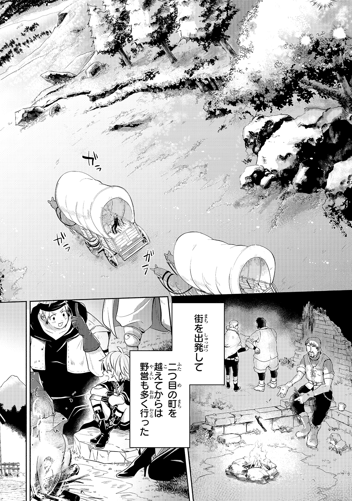 Okiraku Ryoushu no Tanoshii Ryouchi Bouei ~Seisan-kei Majutsu de Na mo na Kimura wo Saikyou no Jousai Toshi ni~ Chap 4 - Next Chap 5