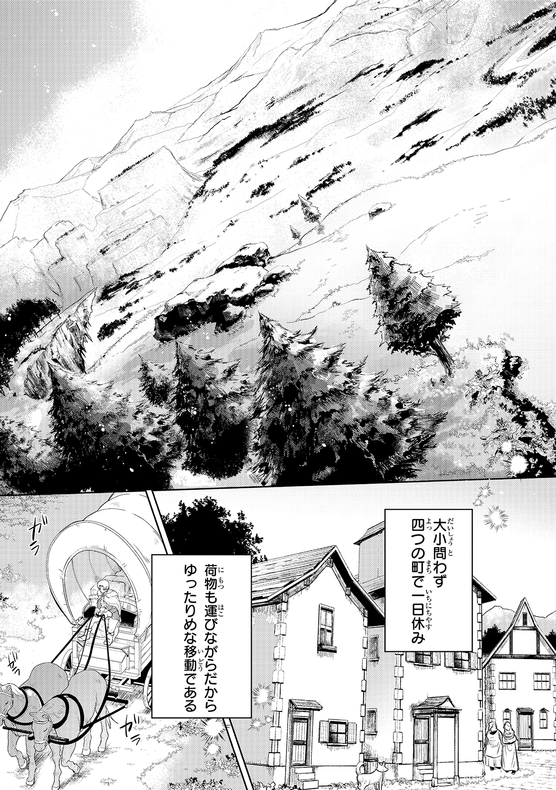 Okiraku Ryoushu no Tanoshii Ryouchi Bouei ~Seisan-kei Majutsu de Na mo na Kimura wo Saikyou no Jousai Toshi ni~ Chap 4 - Next Chap 5