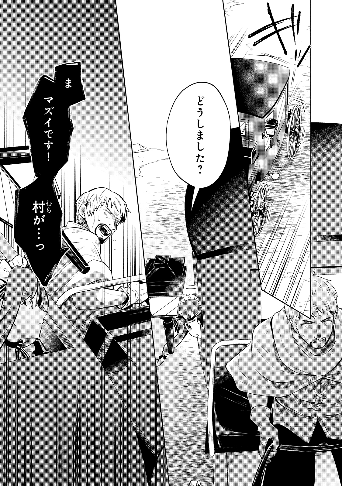 Okiraku Ryoushu no Tanoshii Ryouchi Bouei ~Seisan-kei Majutsu de Na mo na Kimura wo Saikyou no Jousai Toshi ni~ Chap 4 - Next Chap 5