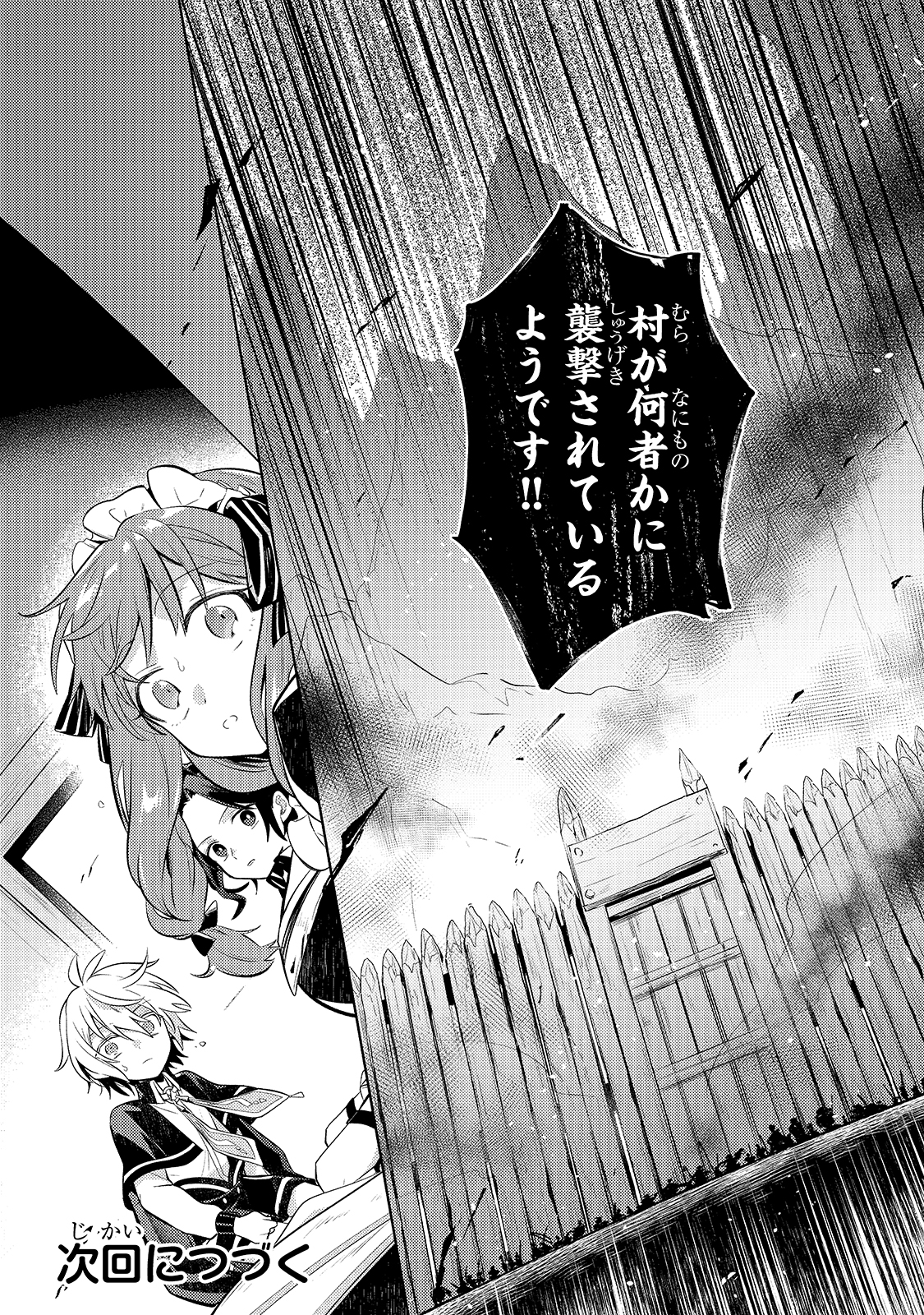 Okiraku Ryoushu no Tanoshii Ryouchi Bouei ~Seisan-kei Majutsu de Na mo na Kimura wo Saikyou no Jousai Toshi ni~ Chap 4 - Next Chap 5