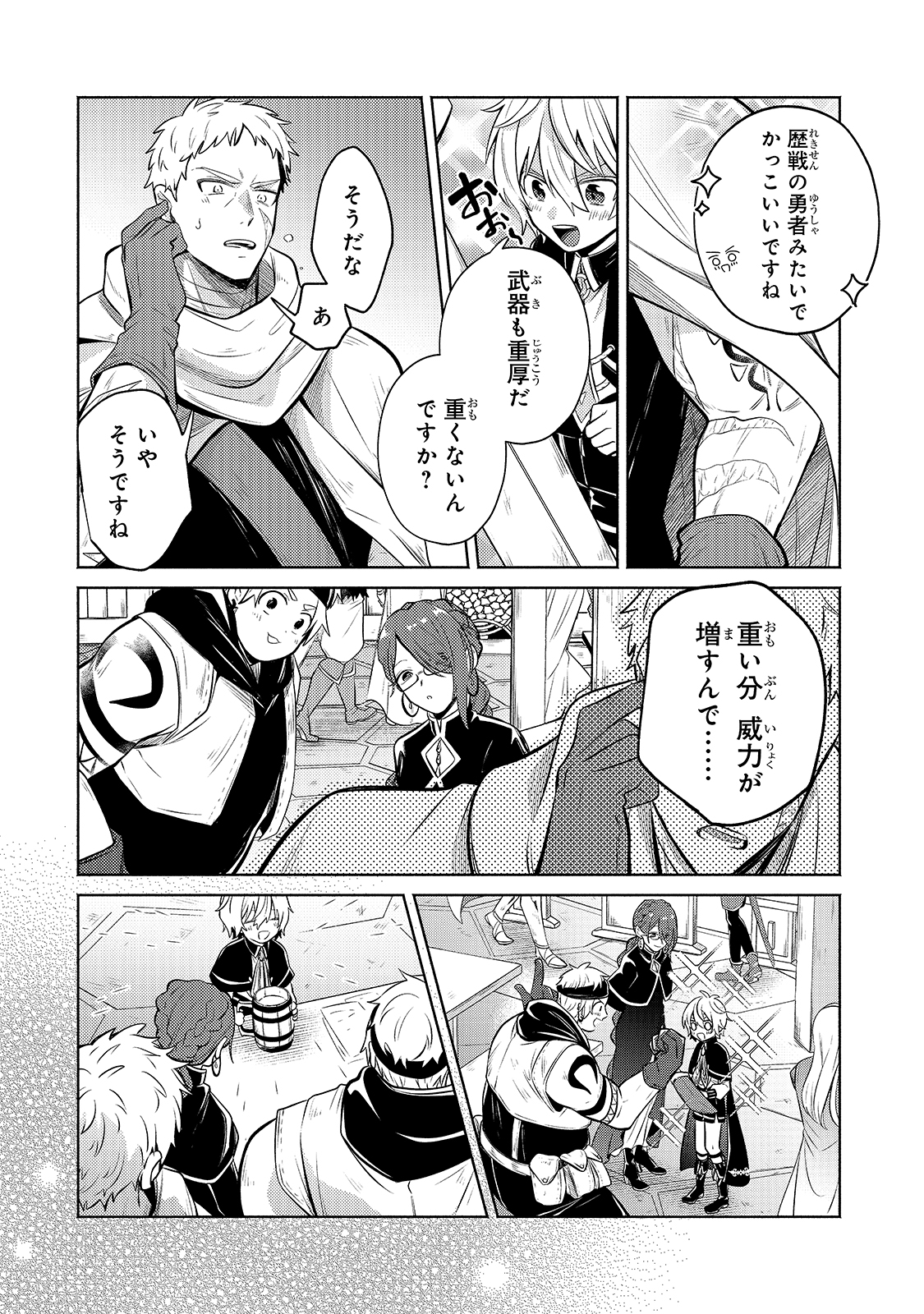 Okiraku Ryoushu no Tanoshii Ryouchi Bouei ~Seisan-kei Majutsu de Na mo na Kimura wo Saikyou no Jousai Toshi ni~ Chap 4 - Next Chap 5