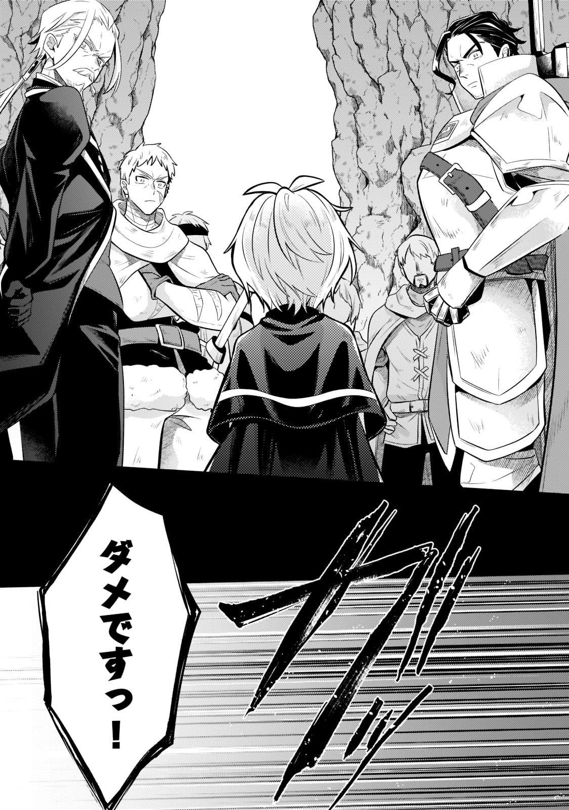 Okiraku Ryoushu no Tanoshii Ryouchi Bouei ~Seisan-kei Majutsu de Na mo na Kimura wo Saikyou no Jousai Toshi ni~ Chap 5 - Next Chap 6