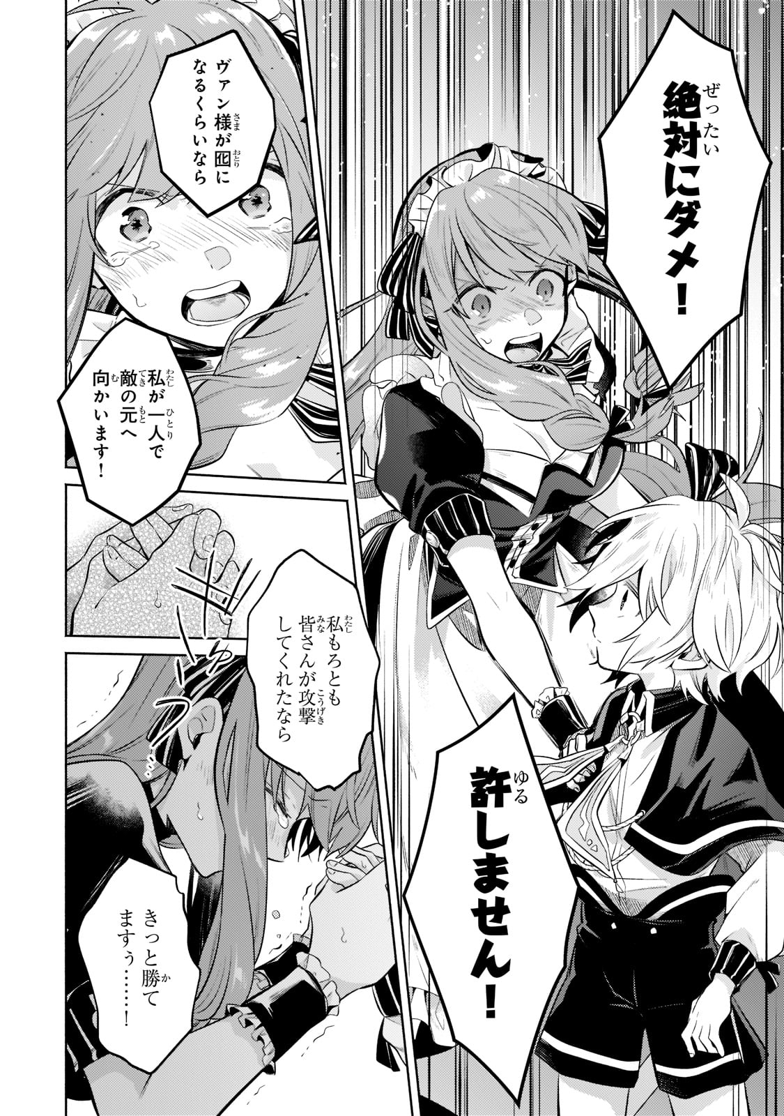 Okiraku Ryoushu no Tanoshii Ryouchi Bouei ~Seisan-kei Majutsu de Na mo na Kimura wo Saikyou no Jousai Toshi ni~ Chap 5 - Next Chap 6