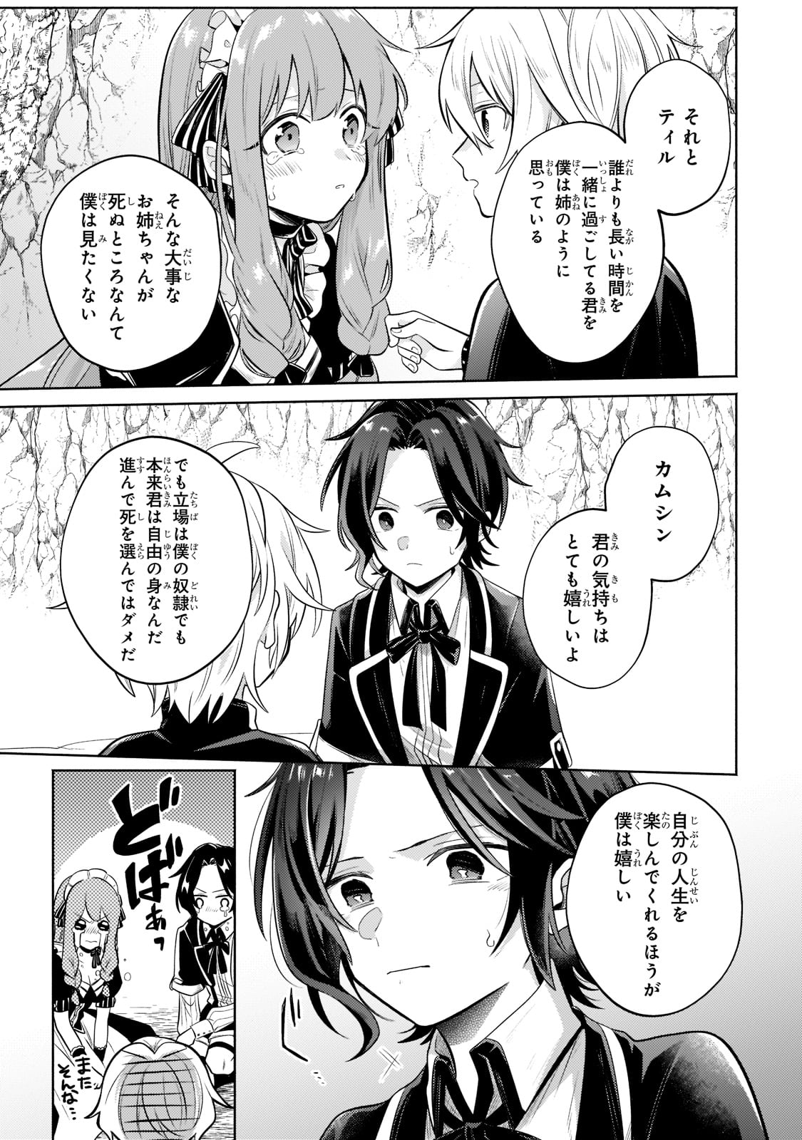 Okiraku Ryoushu no Tanoshii Ryouchi Bouei ~Seisan-kei Majutsu de Na mo na Kimura wo Saikyou no Jousai Toshi ni~ Chap 5 - Next Chap 6