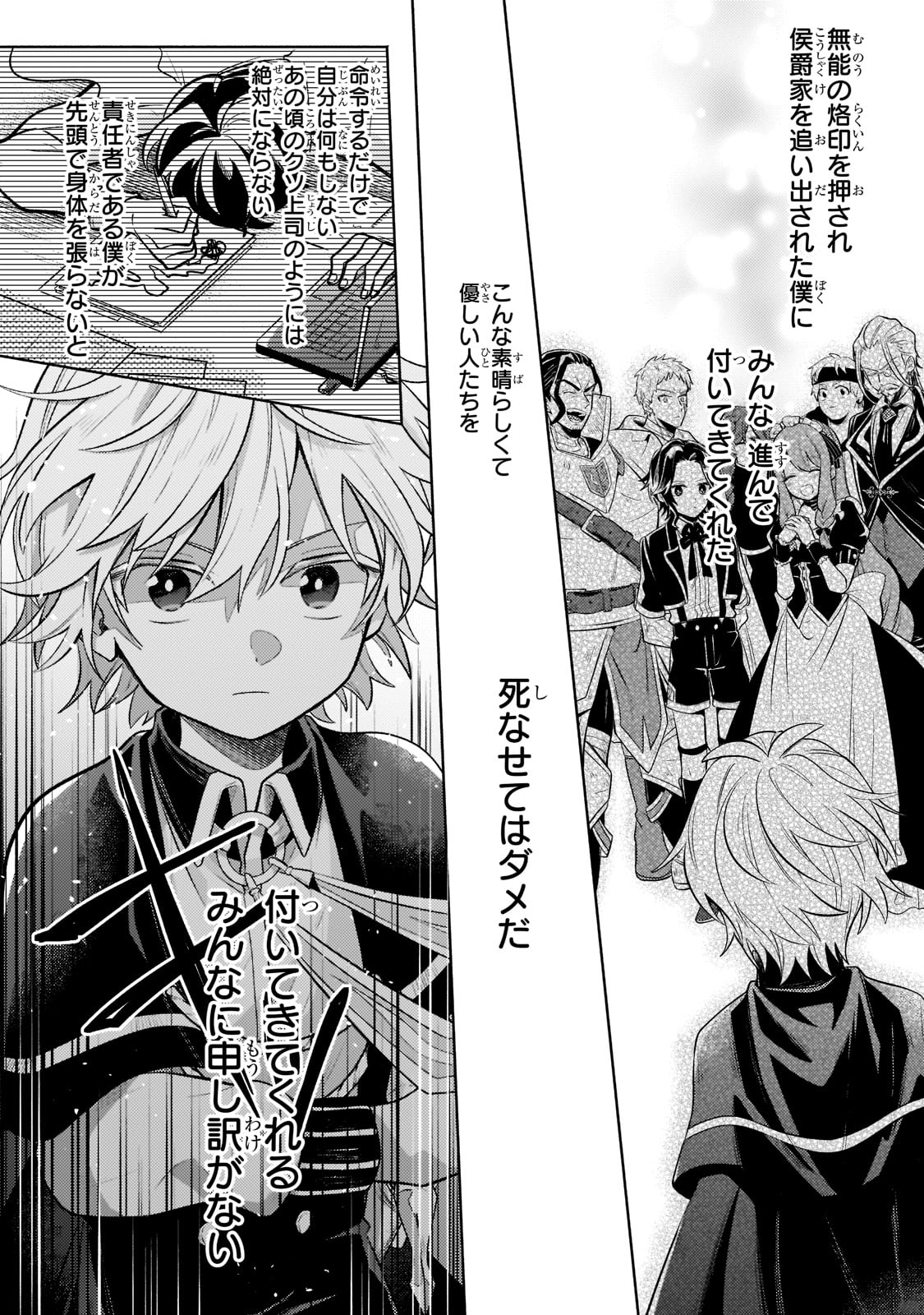 Okiraku Ryoushu no Tanoshii Ryouchi Bouei ~Seisan-kei Majutsu de Na mo na Kimura wo Saikyou no Jousai Toshi ni~ Chap 5 - Next Chap 6