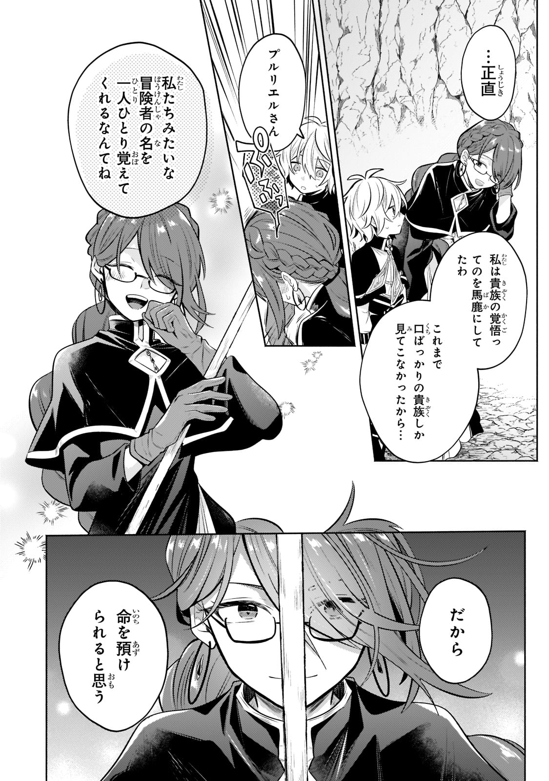 Okiraku Ryoushu no Tanoshii Ryouchi Bouei ~Seisan-kei Majutsu de Na mo na Kimura wo Saikyou no Jousai Toshi ni~ Chap 5 - Next Chap 6