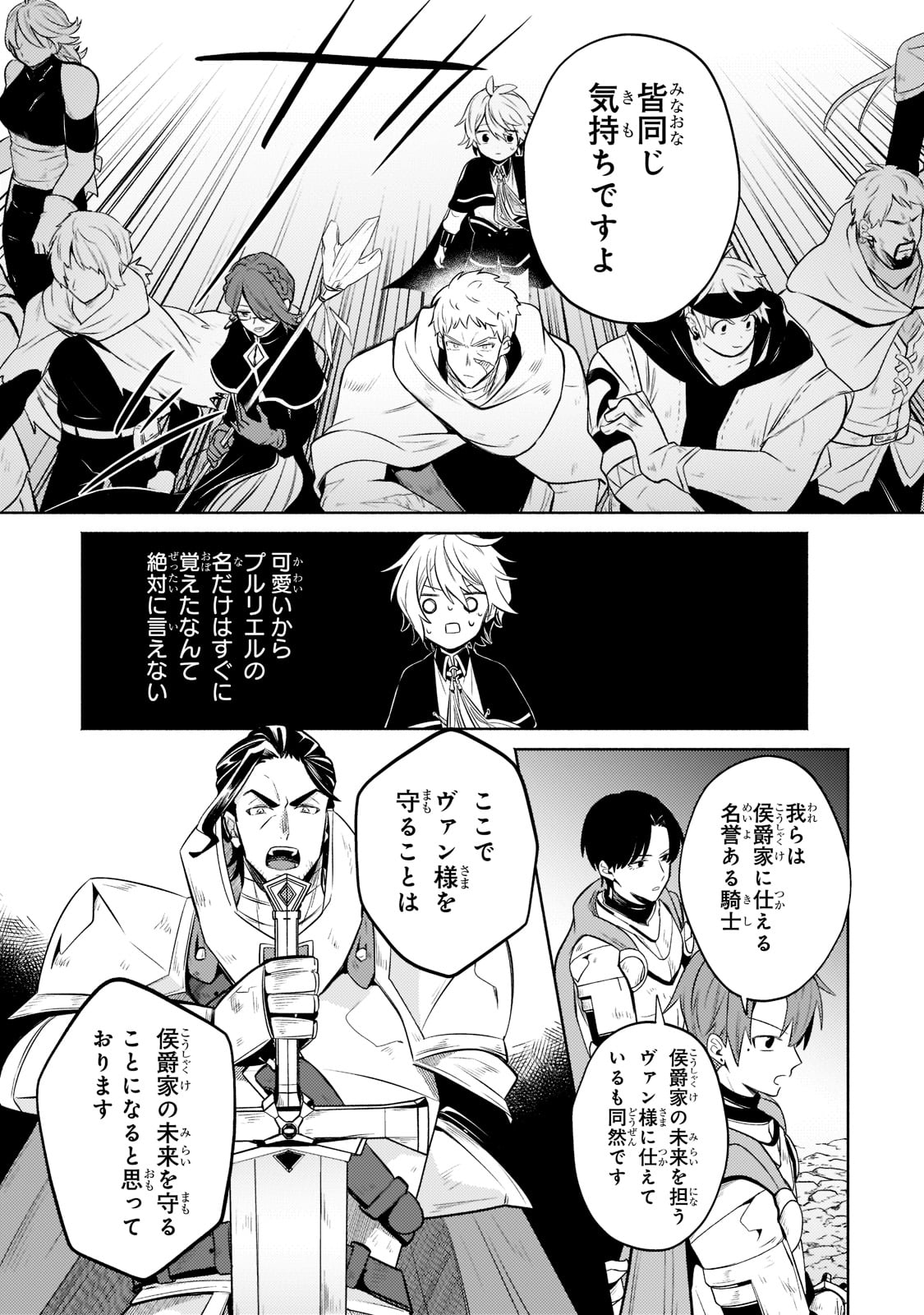 Okiraku Ryoushu no Tanoshii Ryouchi Bouei ~Seisan-kei Majutsu de Na mo na Kimura wo Saikyou no Jousai Toshi ni~ Chap 5 - Next Chap 6