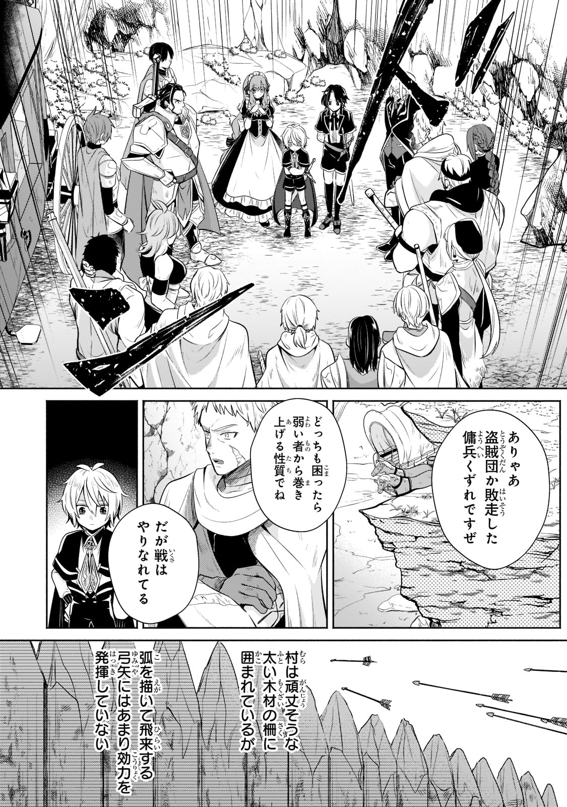 Okiraku Ryoushu no Tanoshii Ryouchi Bouei ~Seisan-kei Majutsu de Na mo na Kimura wo Saikyou no Jousai Toshi ni~ Chap 5 - Next Chap 6