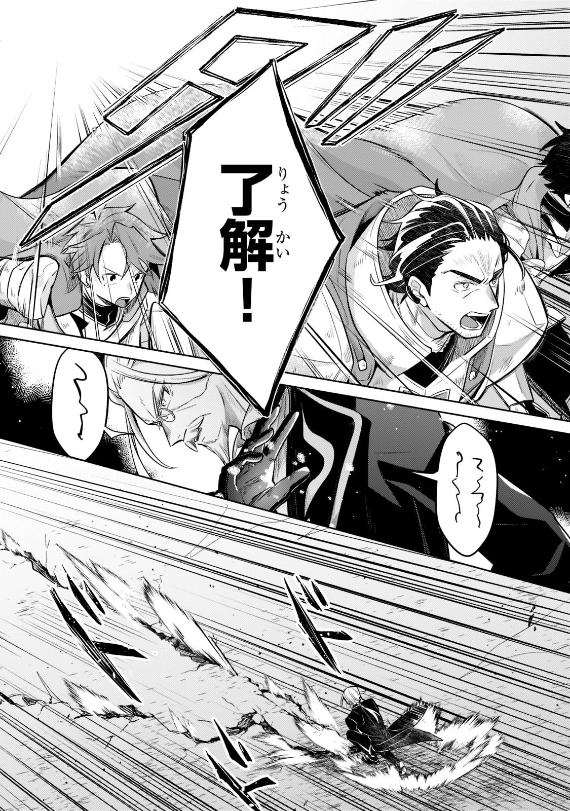 Okiraku Ryoushu no Tanoshii Ryouchi Bouei ~Seisan-kei Majutsu de Na mo na Kimura wo Saikyou no Jousai Toshi ni~ Chap 5 - Next Chap 6