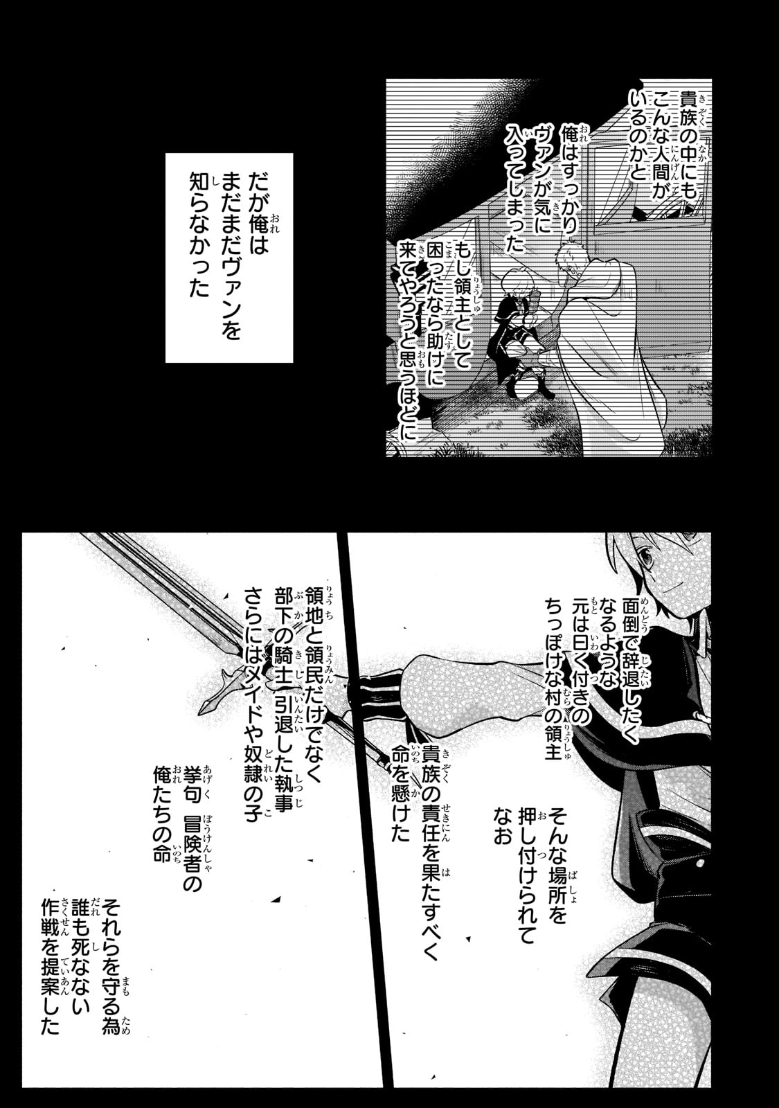 Okiraku Ryoushu no Tanoshii Ryouchi Bouei ~Seisan-kei Majutsu de Na mo na Kimura wo Saikyou no Jousai Toshi ni~ Chap 5 - Next Chap 6