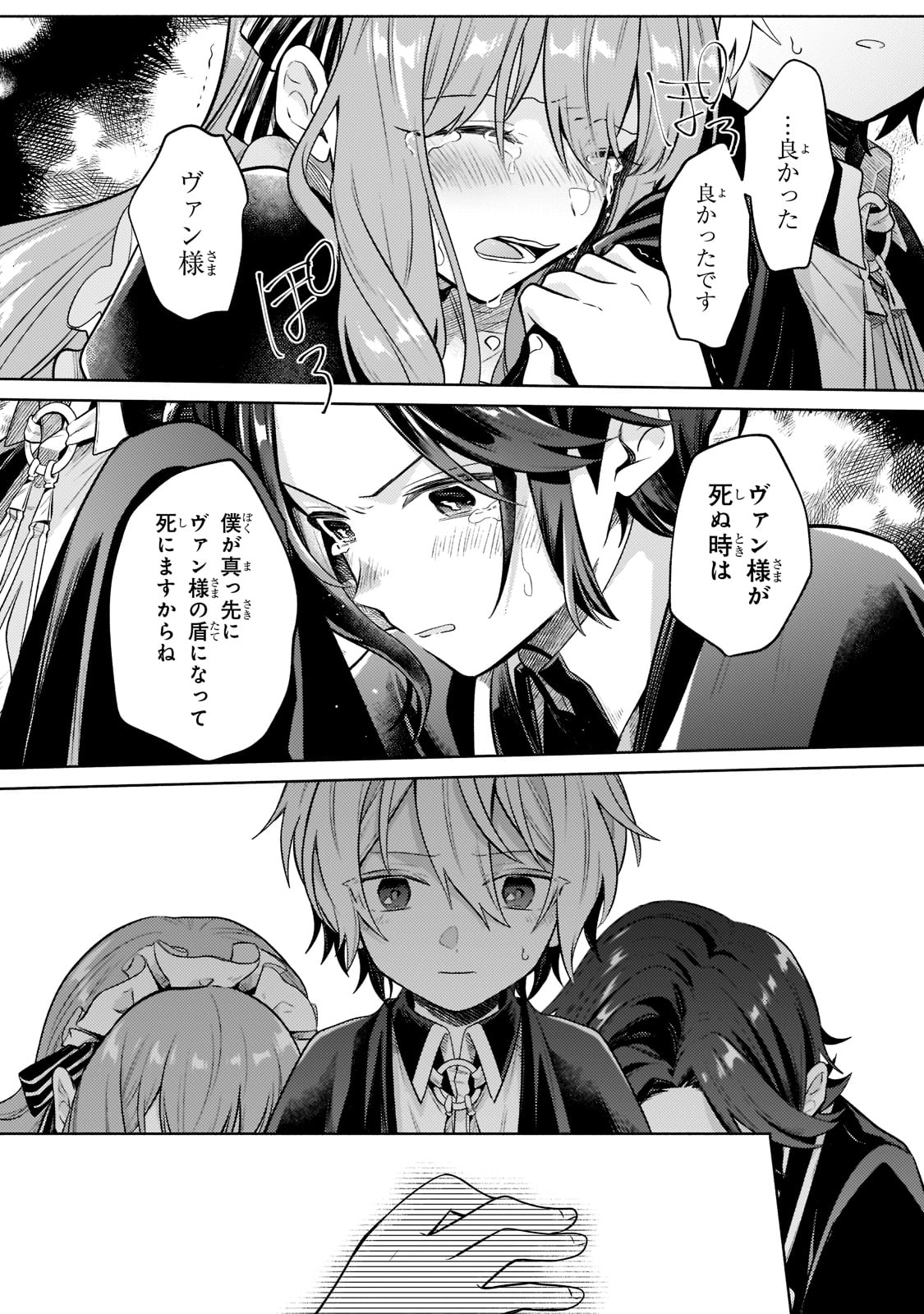 Okiraku Ryoushu no Tanoshii Ryouchi Bouei ~Seisan-kei Majutsu de Na mo na Kimura wo Saikyou no Jousai Toshi ni~ Chap 5 - Next Chap 6