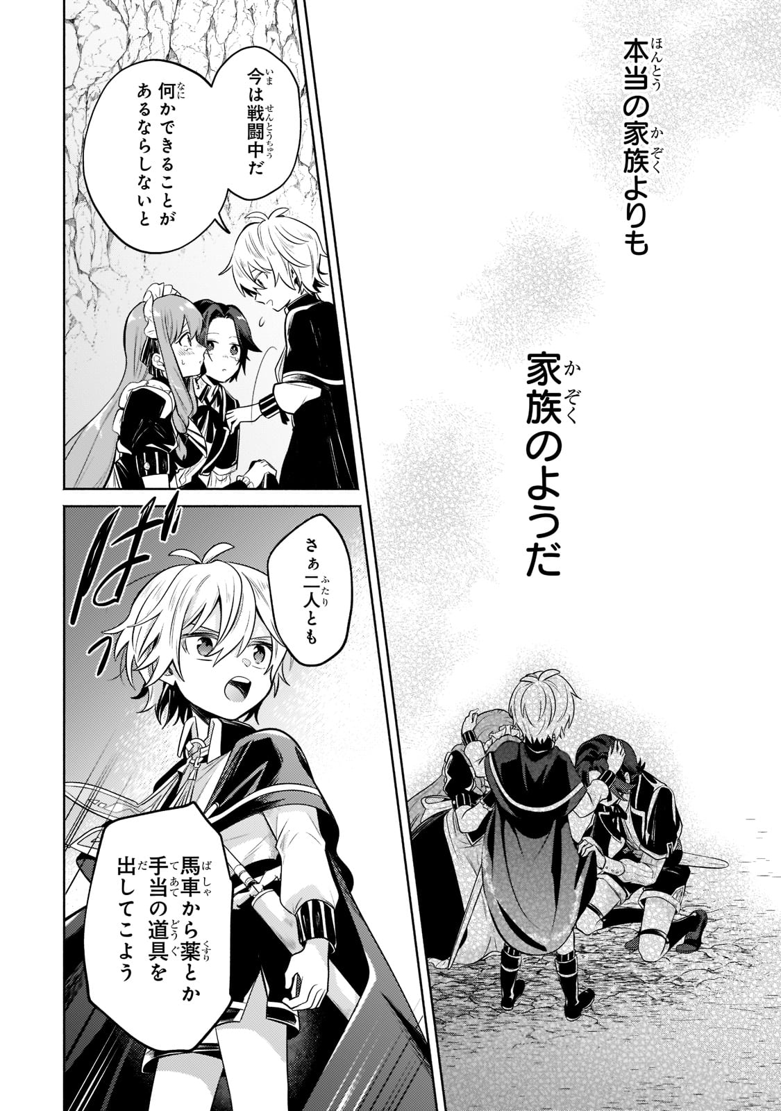 Okiraku Ryoushu no Tanoshii Ryouchi Bouei ~Seisan-kei Majutsu de Na mo na Kimura wo Saikyou no Jousai Toshi ni~ Chap 5 - Next Chap 6