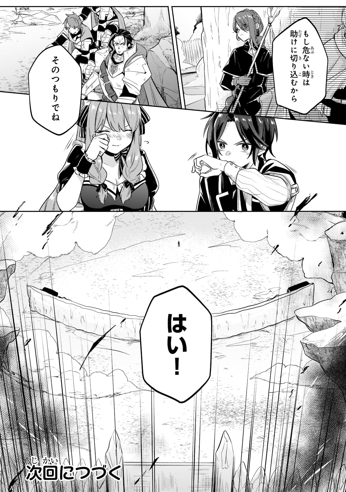 Okiraku Ryoushu no Tanoshii Ryouchi Bouei ~Seisan-kei Majutsu de Na mo na Kimura wo Saikyou no Jousai Toshi ni~ Chap 5 - Next Chap 6