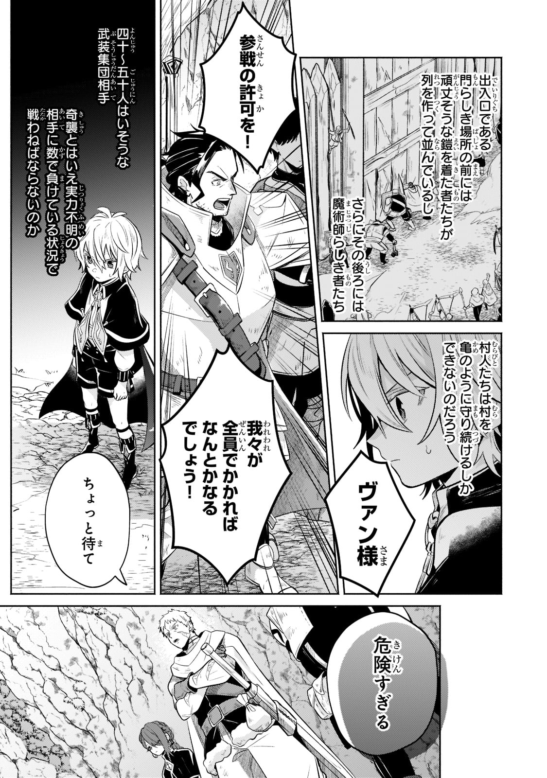 Okiraku Ryoushu no Tanoshii Ryouchi Bouei ~Seisan-kei Majutsu de Na mo na Kimura wo Saikyou no Jousai Toshi ni~ Chap 5 - Next Chap 6