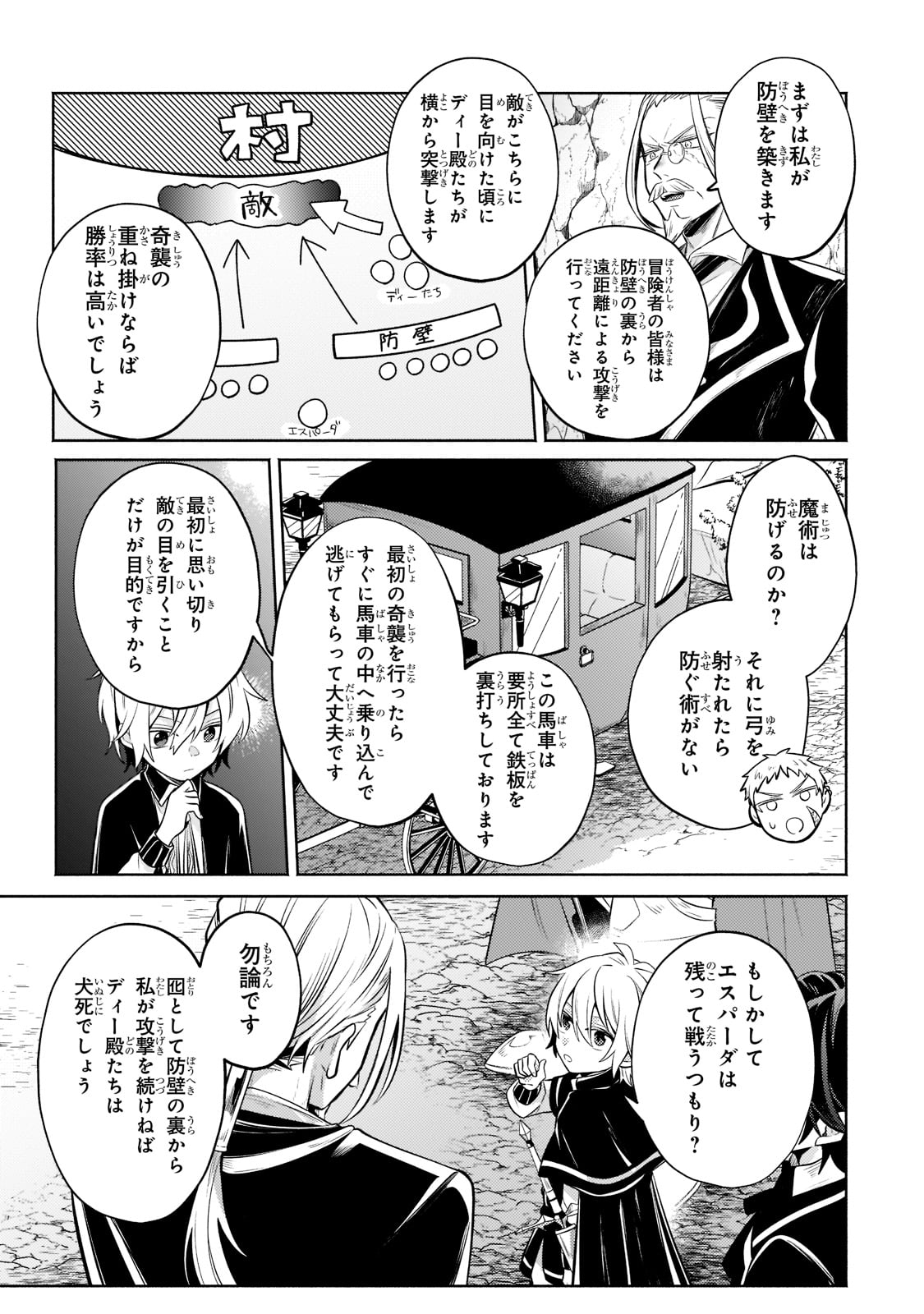 Okiraku Ryoushu no Tanoshii Ryouchi Bouei ~Seisan-kei Majutsu de Na mo na Kimura wo Saikyou no Jousai Toshi ni~ Chap 5 - Next Chap 6