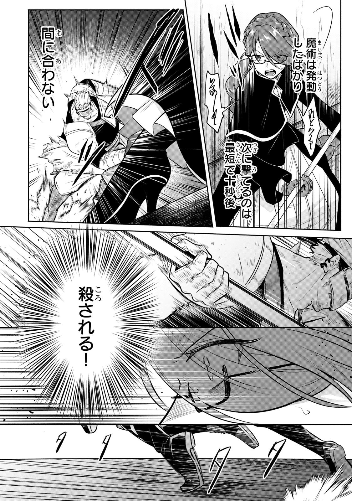 Okiraku Ryoushu no Tanoshii Ryouchi Bouei ~Seisan-kei Majutsu de Na mo na Kimura wo Saikyou no Jousai Toshi ni~ Chap 6 - Next Chap 7