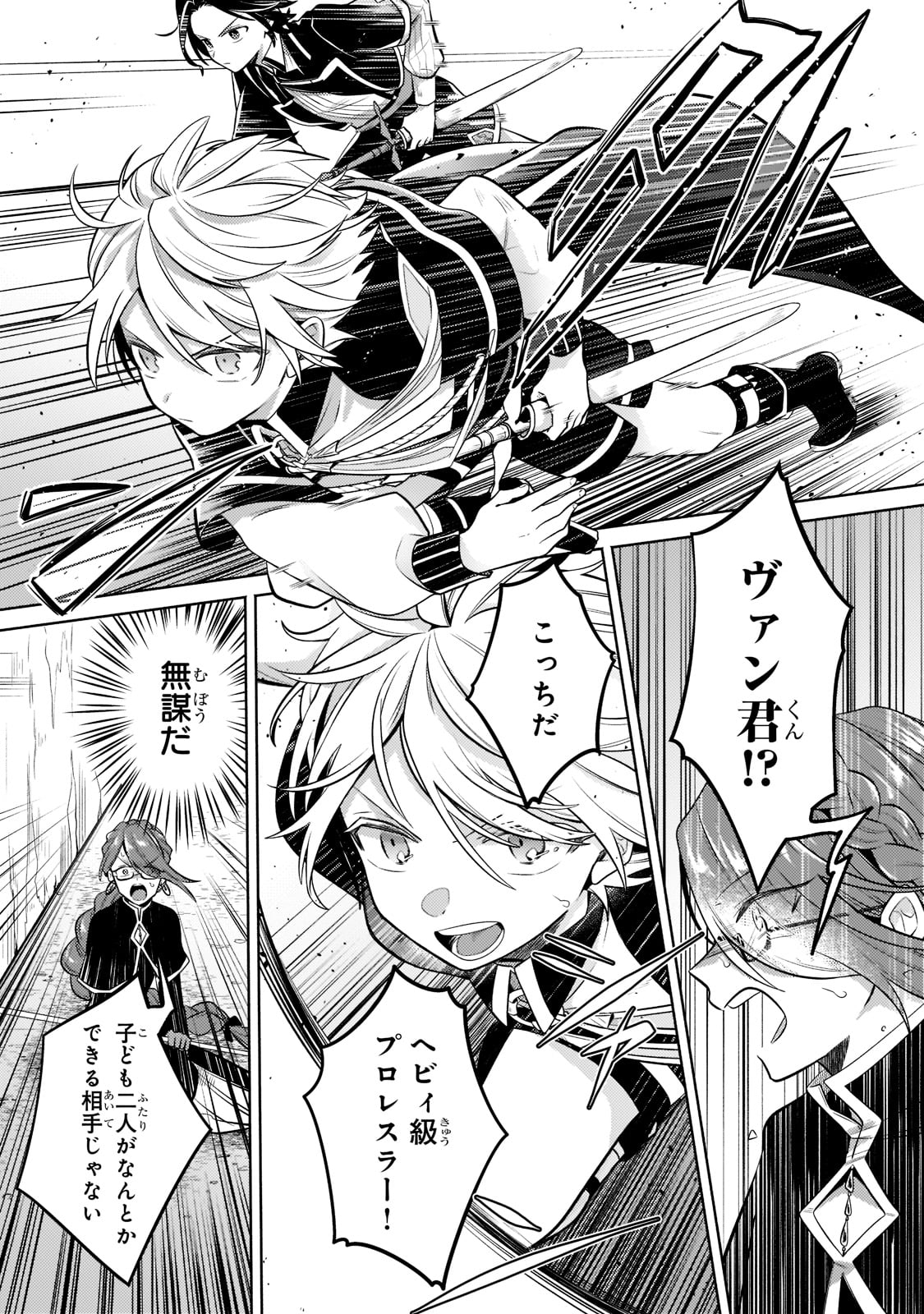 Okiraku Ryoushu no Tanoshii Ryouchi Bouei ~Seisan-kei Majutsu de Na mo na Kimura wo Saikyou no Jousai Toshi ni~ Chap 6 - Next Chap 7