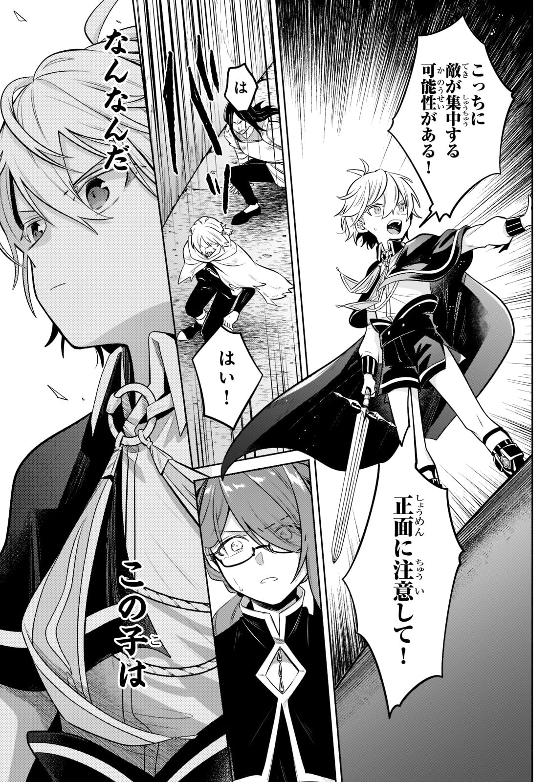 Okiraku Ryoushu no Tanoshii Ryouchi Bouei ~Seisan-kei Majutsu de Na mo na Kimura wo Saikyou no Jousai Toshi ni~ Chap 6 - Next Chap 7