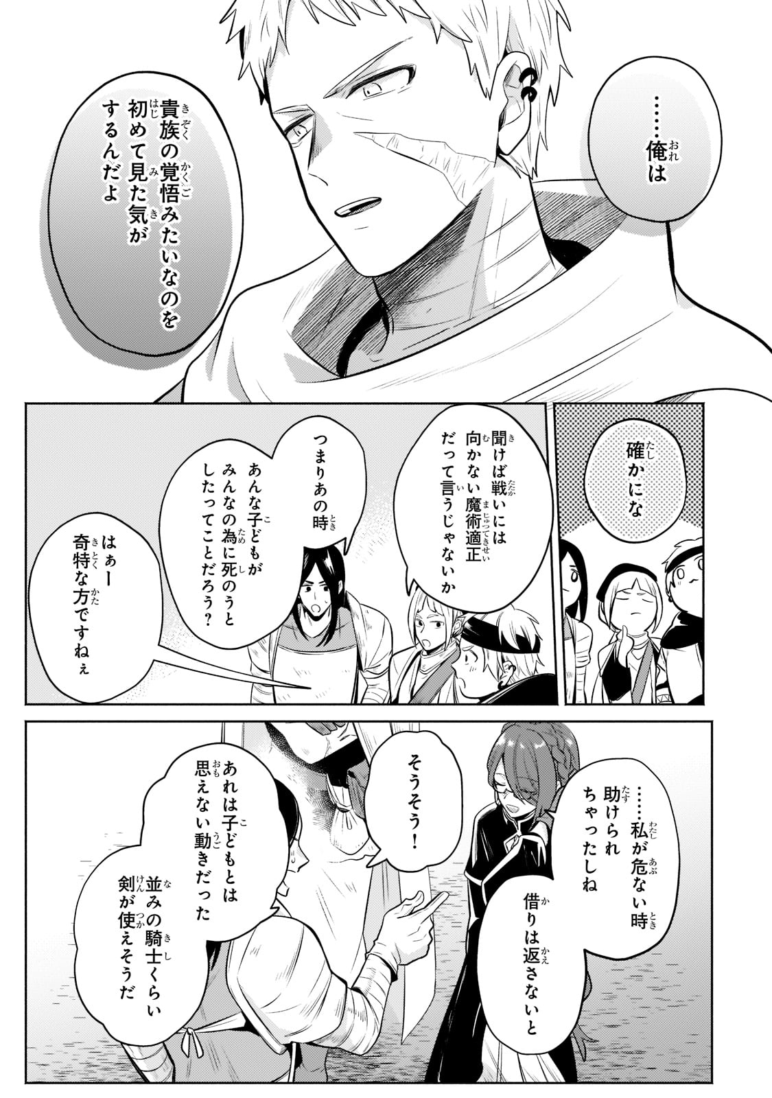 Okiraku Ryoushu no Tanoshii Ryouchi Bouei ~Seisan-kei Majutsu de Na mo na Kimura wo Saikyou no Jousai Toshi ni~ Chap 6 - Next Chap 7