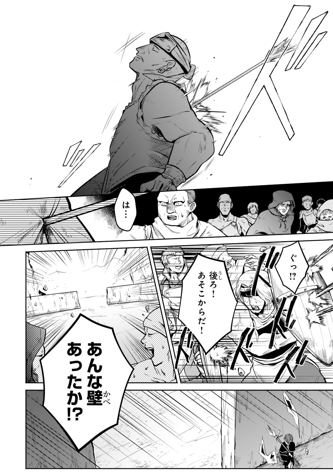 Okiraku Ryoushu no Tanoshii Ryouchi Bouei ~Seisan-kei Majutsu de Na mo na Kimura wo Saikyou no Jousai Toshi ni~ Chap 6 - Next Chap 7