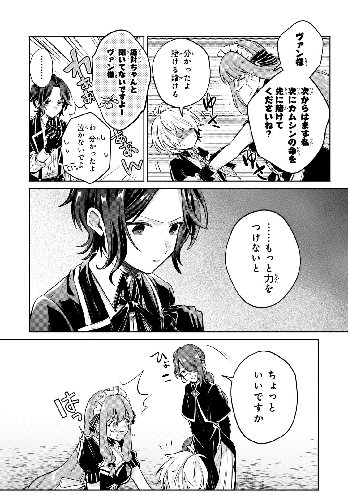 Okiraku Ryoushu no Tanoshii Ryouchi Bouei ~Seisan-kei Majutsu de Na mo na Kimura wo Saikyou no Jousai Toshi ni~ Chap 6 - Next Chap 7