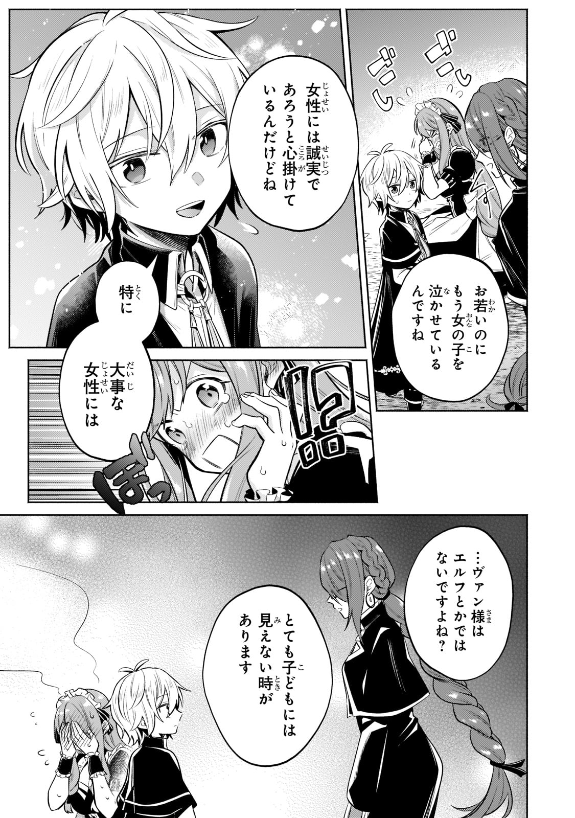Okiraku Ryoushu no Tanoshii Ryouchi Bouei ~Seisan-kei Majutsu de Na mo na Kimura wo Saikyou no Jousai Toshi ni~ Chap 6 - Next Chap 7