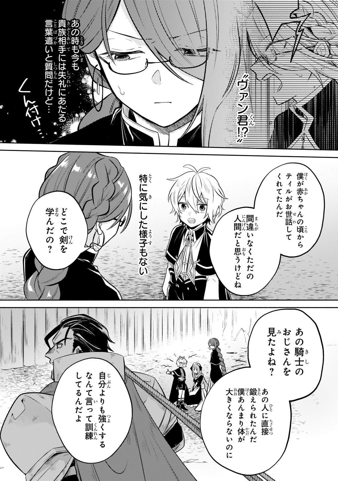 Okiraku Ryoushu no Tanoshii Ryouchi Bouei ~Seisan-kei Majutsu de Na mo na Kimura wo Saikyou no Jousai Toshi ni~ Chap 6 - Next Chap 7