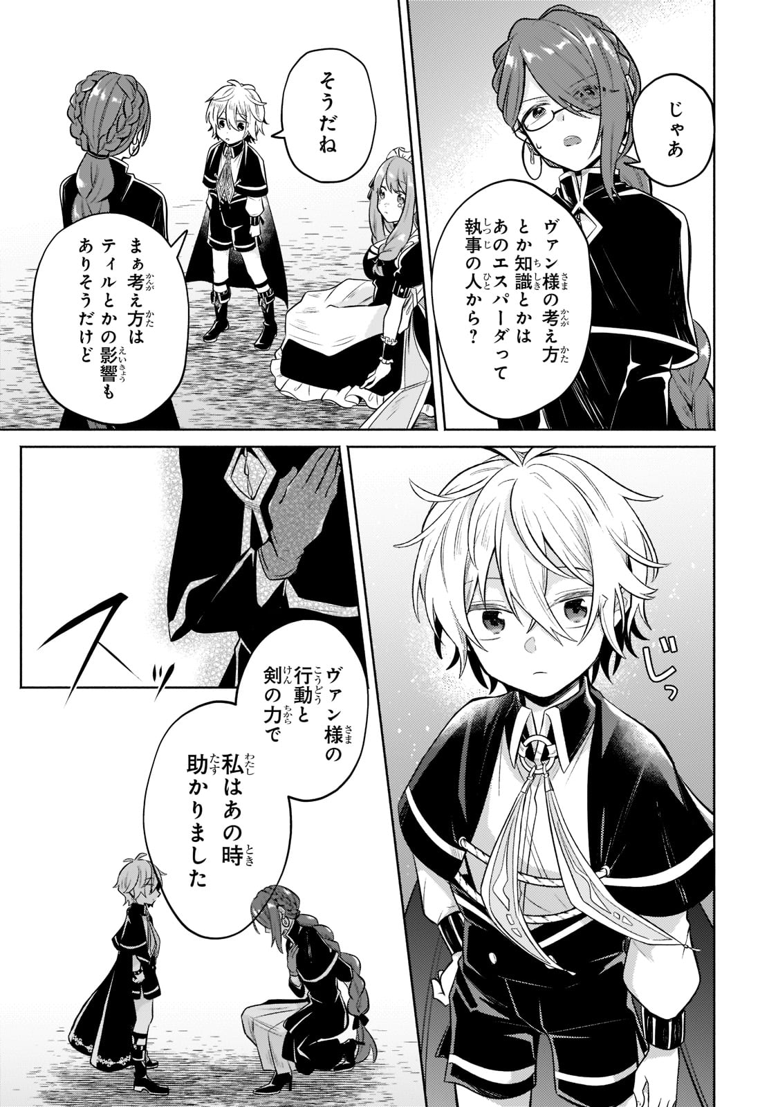 Okiraku Ryoushu no Tanoshii Ryouchi Bouei ~Seisan-kei Majutsu de Na mo na Kimura wo Saikyou no Jousai Toshi ni~ Chap 6 - Next Chap 7