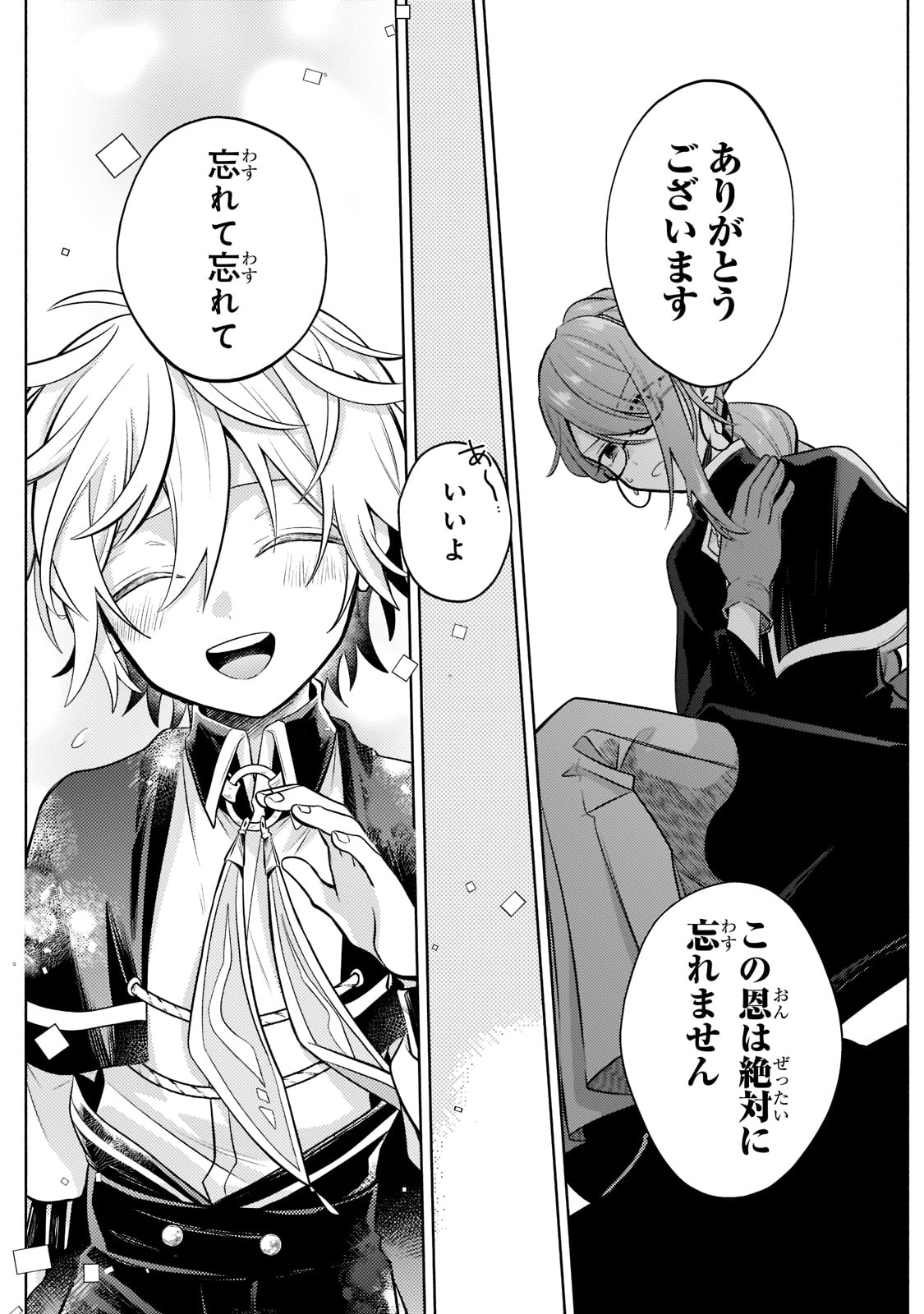 Okiraku Ryoushu no Tanoshii Ryouchi Bouei ~Seisan-kei Majutsu de Na mo na Kimura wo Saikyou no Jousai Toshi ni~ Chap 6 - Next Chap 7