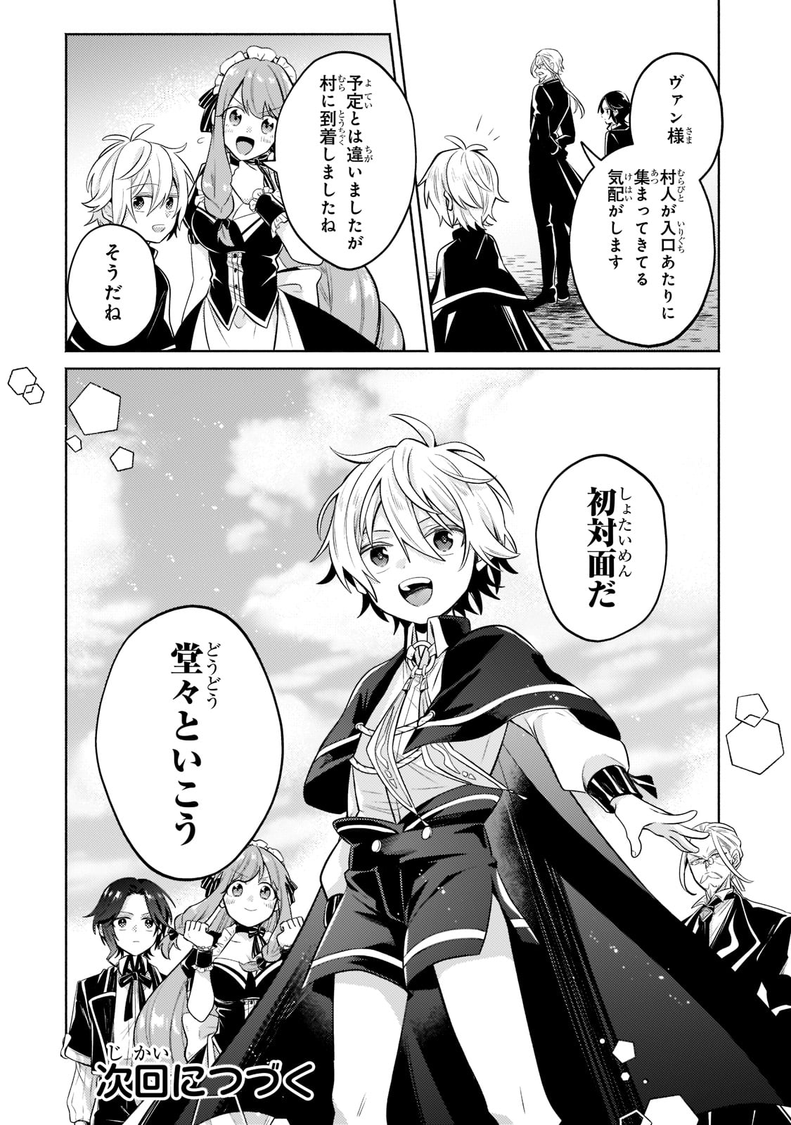 Okiraku Ryoushu no Tanoshii Ryouchi Bouei ~Seisan-kei Majutsu de Na mo na Kimura wo Saikyou no Jousai Toshi ni~ Chap 6 - Next Chap 7