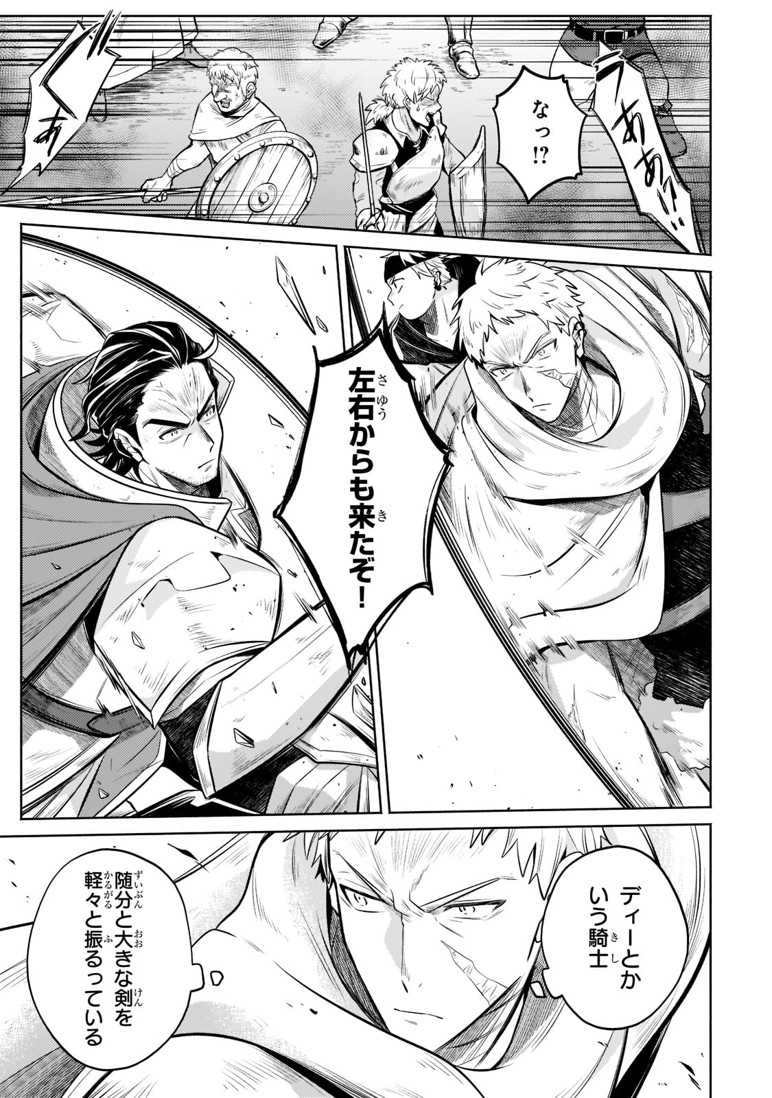 Okiraku Ryoushu no Tanoshii Ryouchi Bouei ~Seisan-kei Majutsu de Na mo na Kimura wo Saikyou no Jousai Toshi ni~ Chap 6 - Next Chap 7