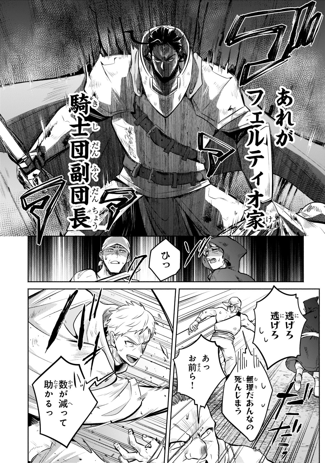 Okiraku Ryoushu no Tanoshii Ryouchi Bouei ~Seisan-kei Majutsu de Na mo na Kimura wo Saikyou no Jousai Toshi ni~ Chap 6 - Next Chap 7