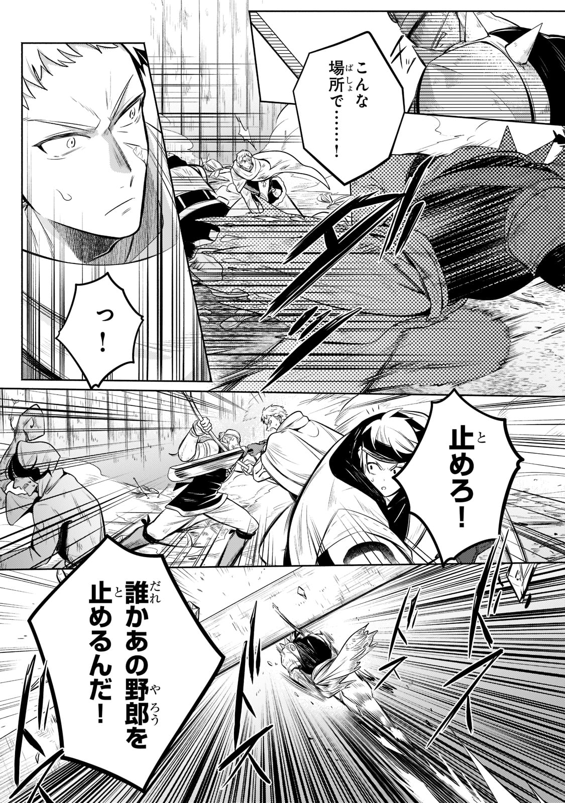 Okiraku Ryoushu no Tanoshii Ryouchi Bouei ~Seisan-kei Majutsu de Na mo na Kimura wo Saikyou no Jousai Toshi ni~ Chap 6 - Next Chap 7