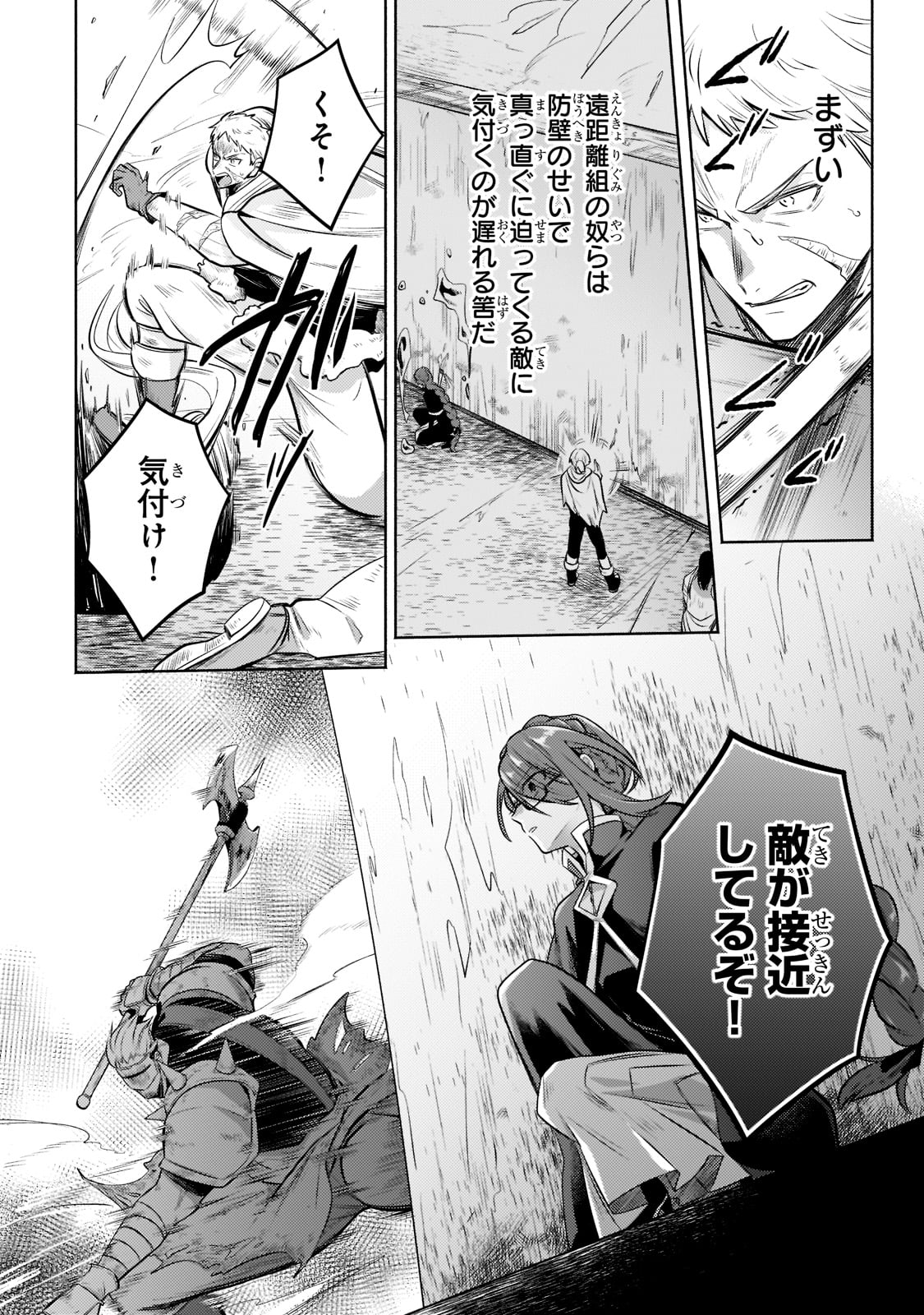 Okiraku Ryoushu no Tanoshii Ryouchi Bouei ~Seisan-kei Majutsu de Na mo na Kimura wo Saikyou no Jousai Toshi ni~ Chap 6 - Next Chap 7