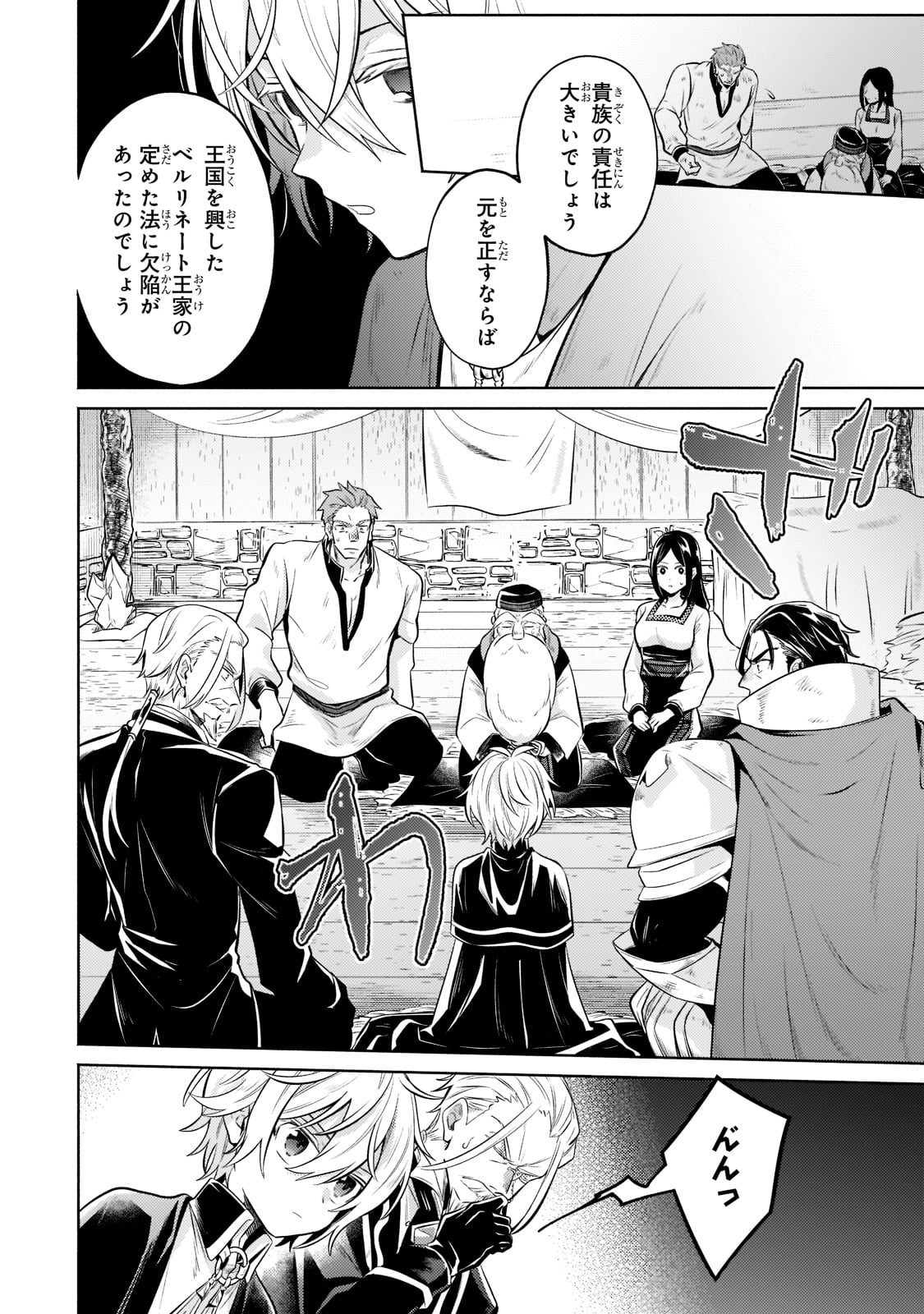 Okiraku Ryoushu no Tanoshii Ryouchi Bouei ~Seisan-kei Majutsu de Na mo na Kimura wo Saikyou no Jousai Toshi ni~ Chap 7 - Next Chap 8