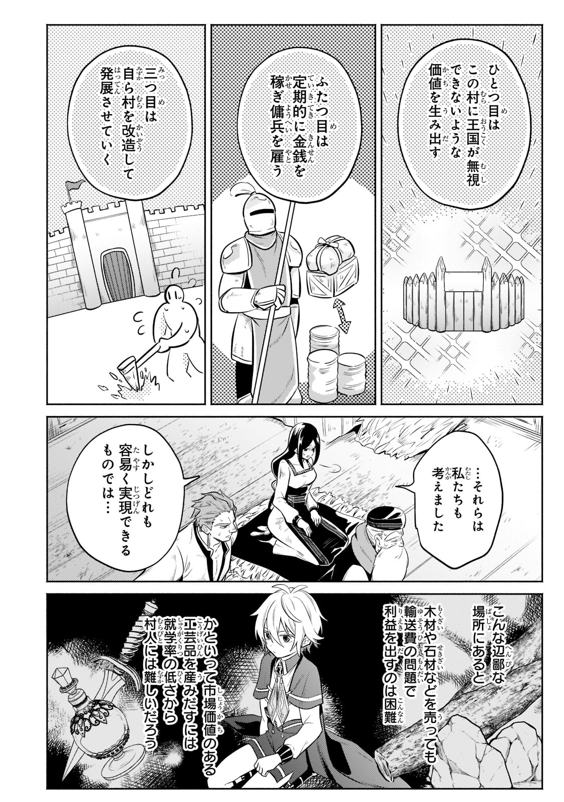 Okiraku Ryoushu no Tanoshii Ryouchi Bouei ~Seisan-kei Majutsu de Na mo na Kimura wo Saikyou no Jousai Toshi ni~ Chap 7 - Next Chap 8