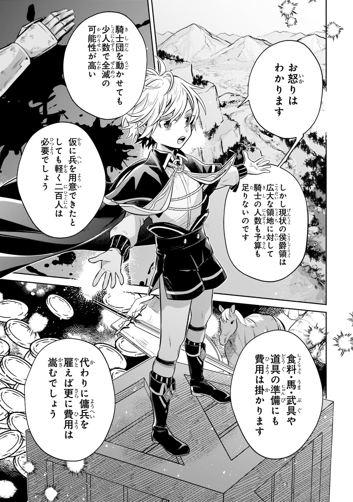 Okiraku Ryoushu no Tanoshii Ryouchi Bouei ~Seisan-kei Majutsu de Na mo na Kimura wo Saikyou no Jousai Toshi ni~ Chap 7 - Next Chap 8