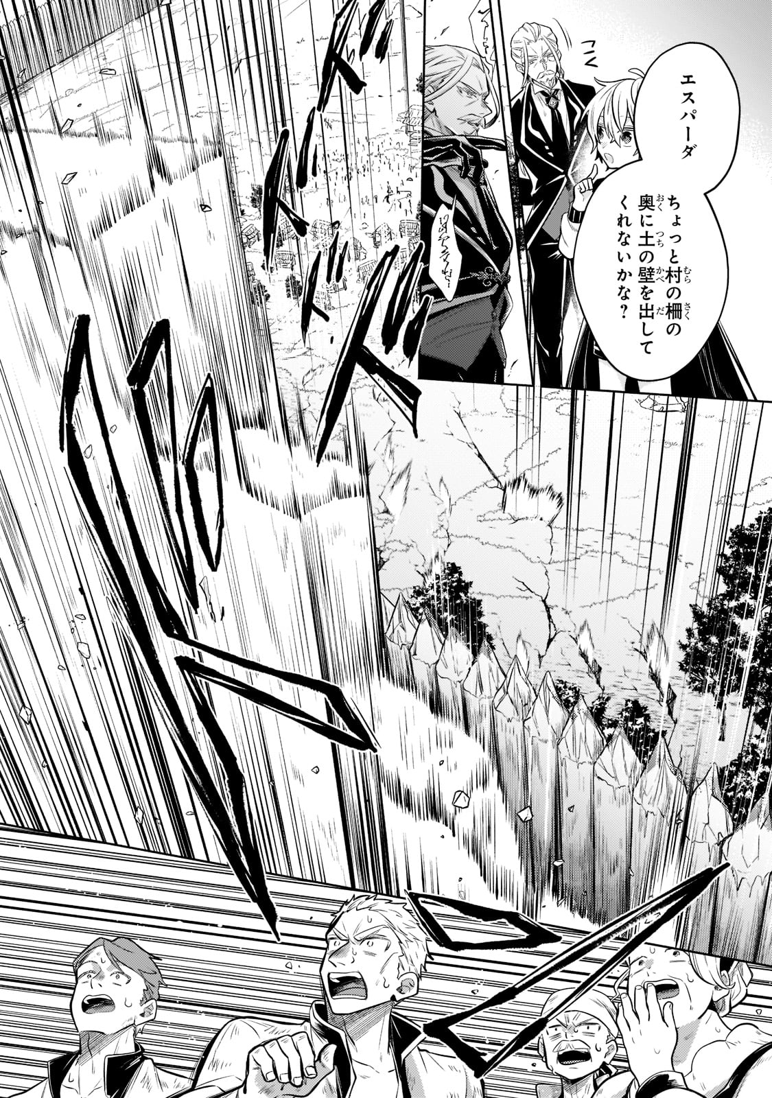 Okiraku Ryoushu no Tanoshii Ryouchi Bouei ~Seisan-kei Majutsu de Na mo na Kimura wo Saikyou no Jousai Toshi ni~ Chap 7 - Next Chap 8