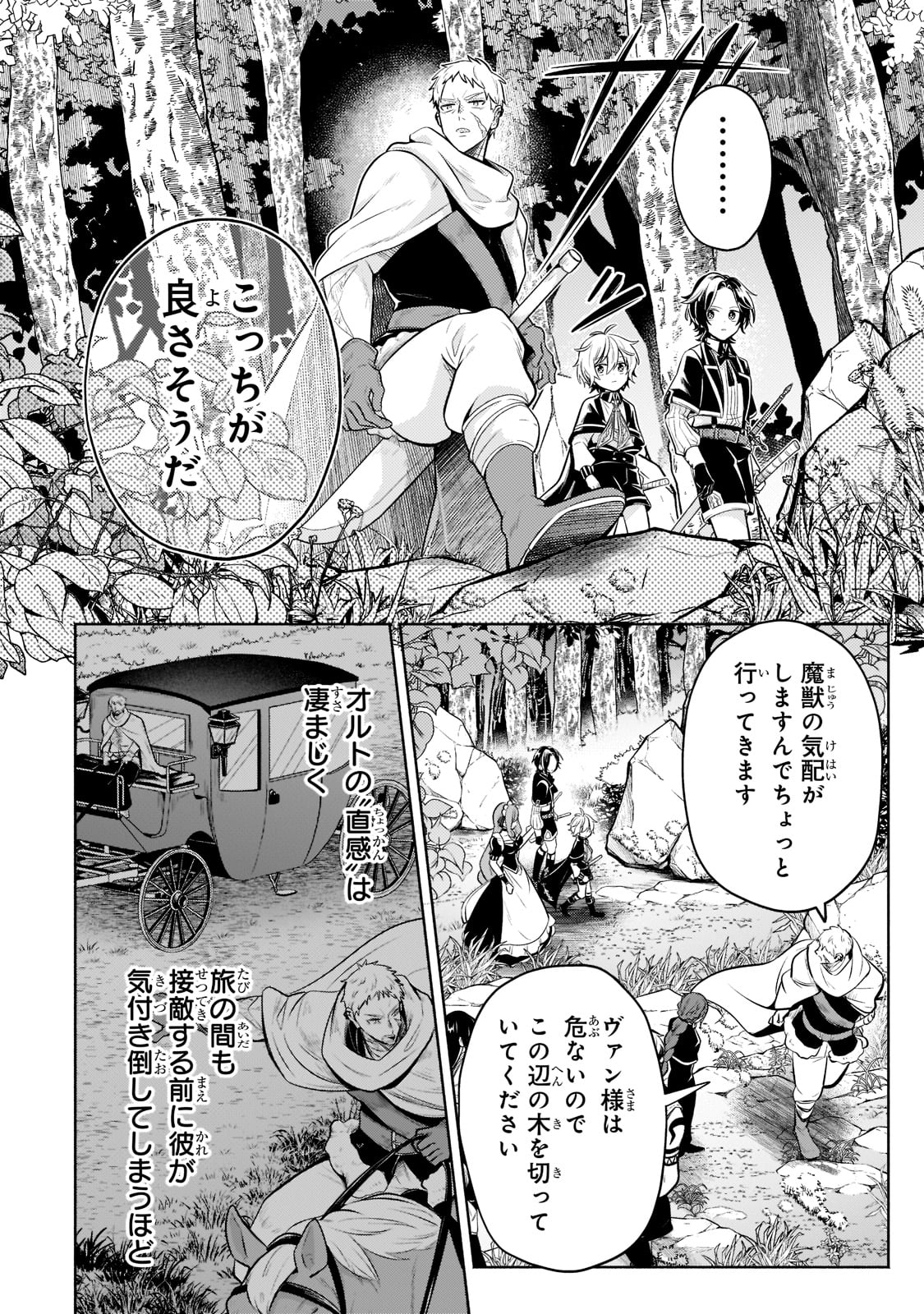 Okiraku Ryoushu no Tanoshii Ryouchi Bouei ~Seisan-kei Majutsu de Na mo na Kimura wo Saikyou no Jousai Toshi ni~ Chap 8 - Next Chap 9