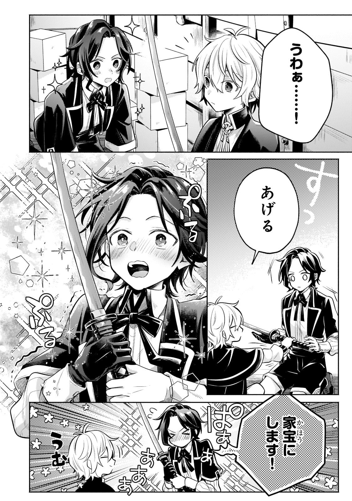 Okiraku Ryoushu no Tanoshii Ryouchi Bouei ~Seisan-kei Majutsu de Na mo na Kimura wo Saikyou no Jousai Toshi ni~ Chap 8 - Next Chap 9