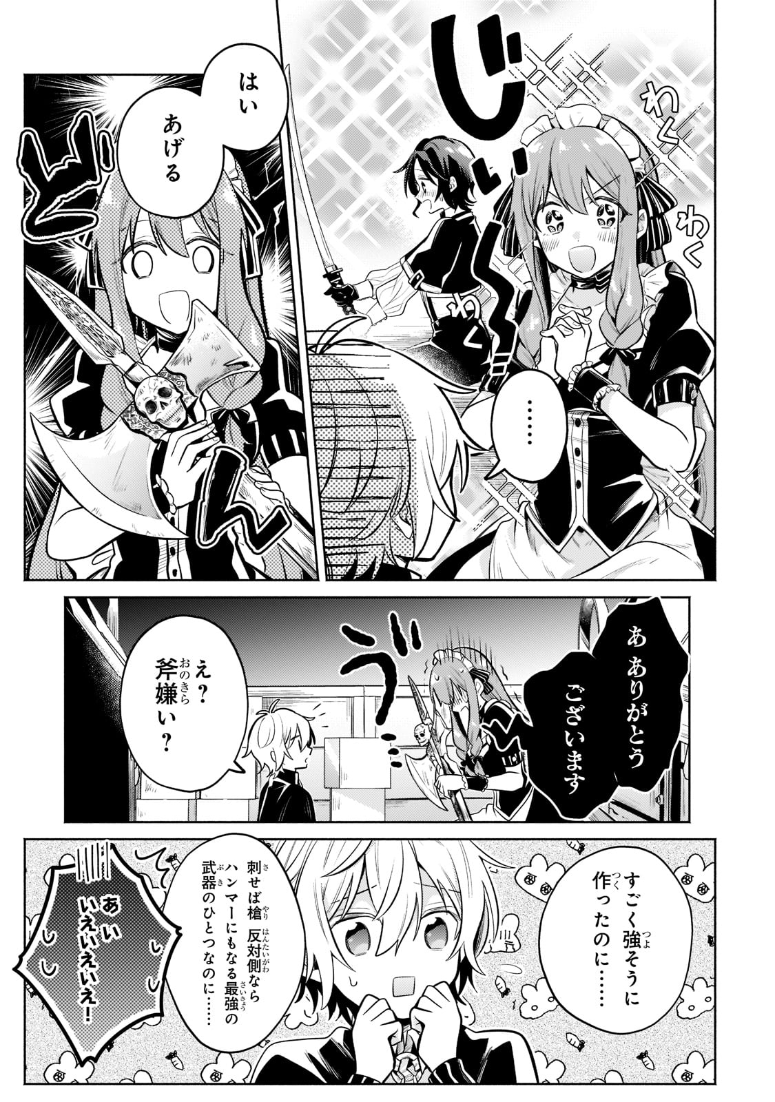 Okiraku Ryoushu no Tanoshii Ryouchi Bouei ~Seisan-kei Majutsu de Na mo na Kimura wo Saikyou no Jousai Toshi ni~ Chap 8 - Next Chap 9