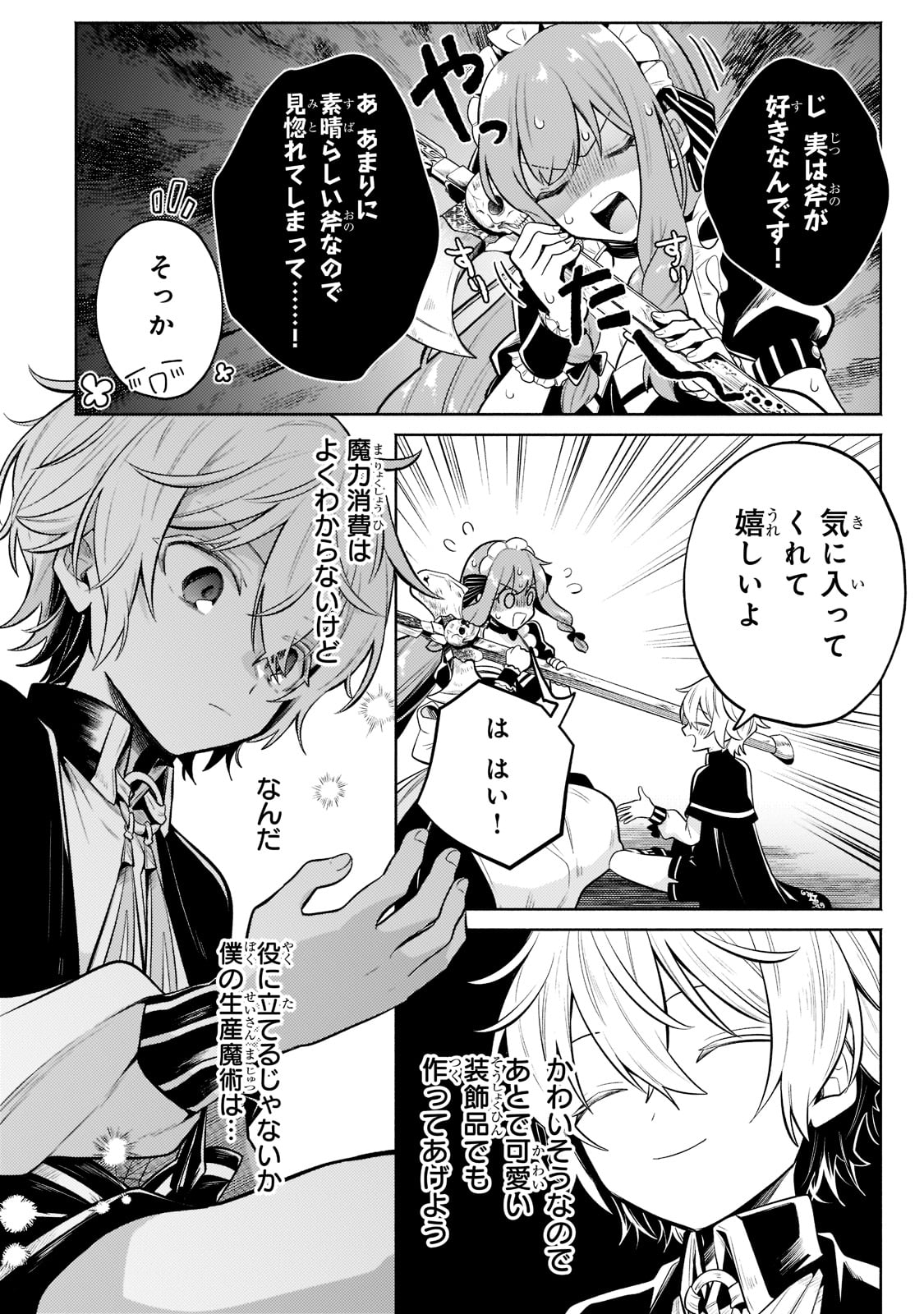 Okiraku Ryoushu no Tanoshii Ryouchi Bouei ~Seisan-kei Majutsu de Na mo na Kimura wo Saikyou no Jousai Toshi ni~ Chap 8 - Next Chap 9