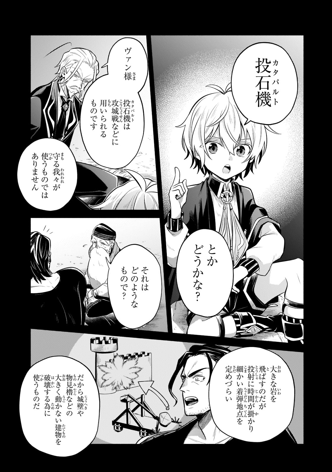 Okiraku Ryoushu no Tanoshii Ryouchi Bouei ~Seisan-kei Majutsu de Na mo na Kimura wo Saikyou no Jousai Toshi ni~ Chap 8 - Next Chap 9