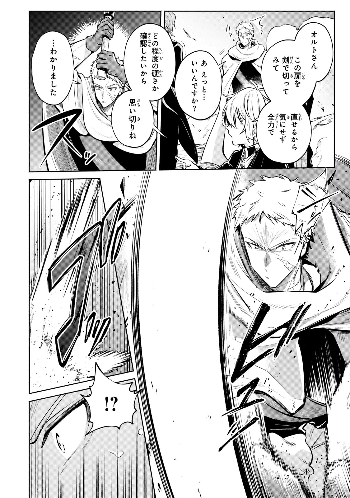 Okiraku Ryoushu no Tanoshii Ryouchi Bouei ~Seisan-kei Majutsu de Na mo na Kimura wo Saikyou no Jousai Toshi ni~ Chap 9 - Next Chap 10