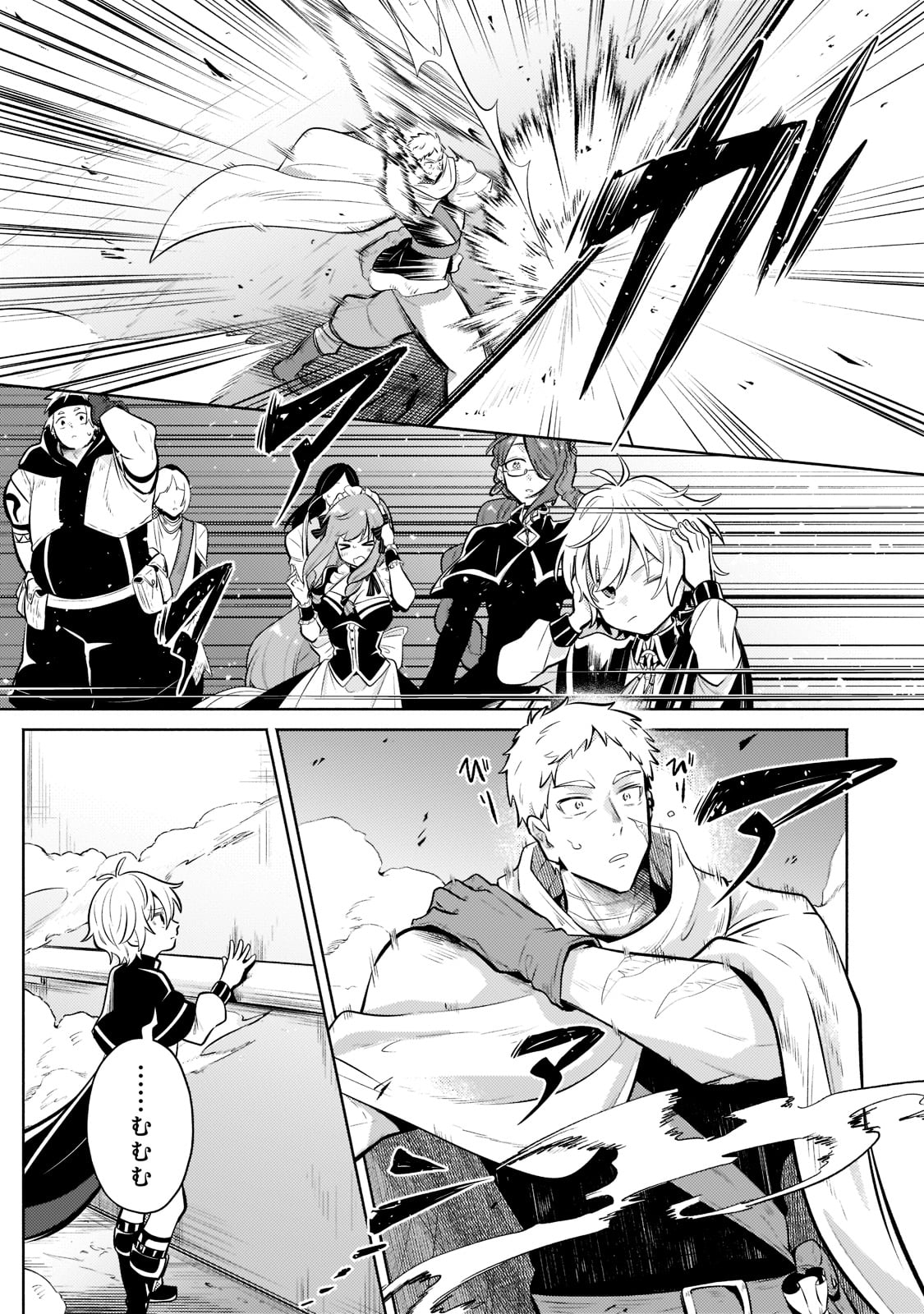 Okiraku Ryoushu no Tanoshii Ryouchi Bouei ~Seisan-kei Majutsu de Na mo na Kimura wo Saikyou no Jousai Toshi ni~ Chap 9 - Next Chap 10